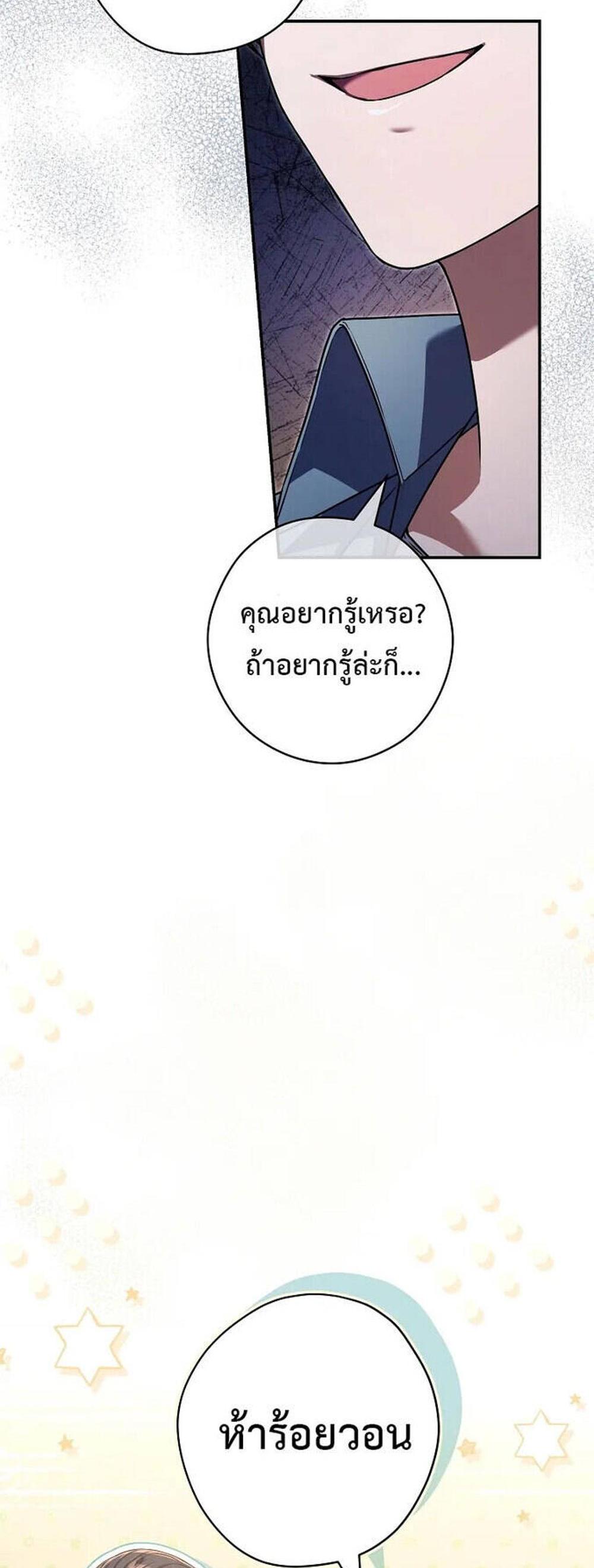 Civil Servant Hunters S-Class Resignation Log แปลไทย