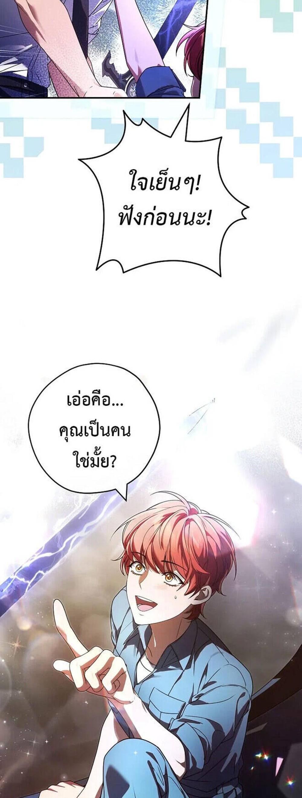 Civil Servant Hunters S-Class Resignation Log แปลไทย