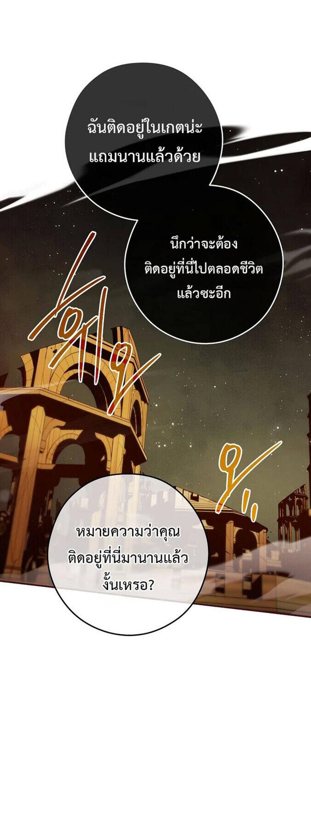 Civil Servant Hunters S-Class Resignation Log แปลไทย