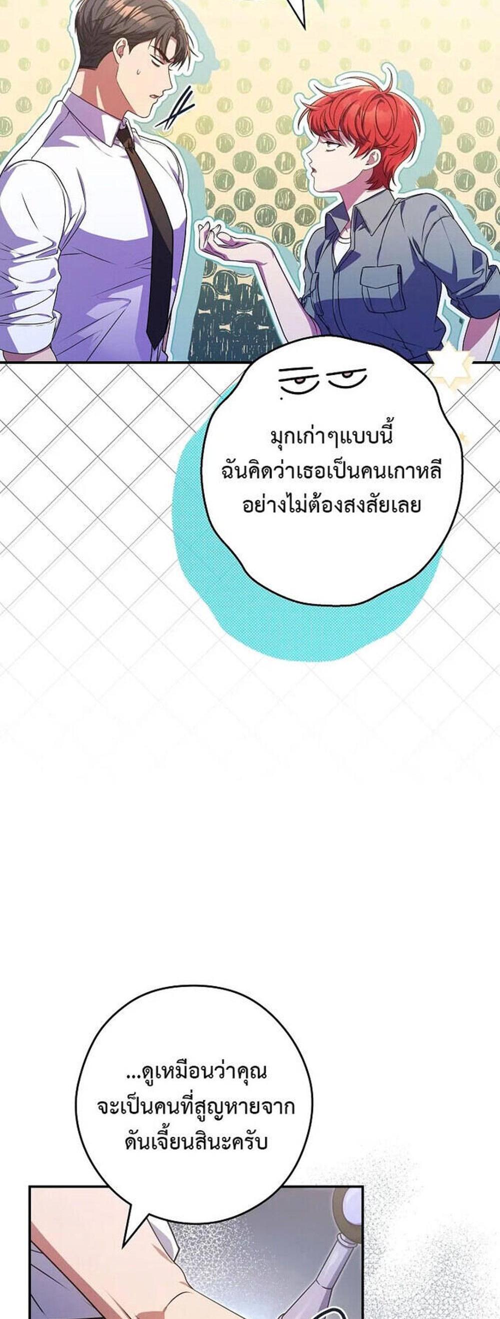 Civil Servant Hunters S-Class Resignation Log แปลไทย