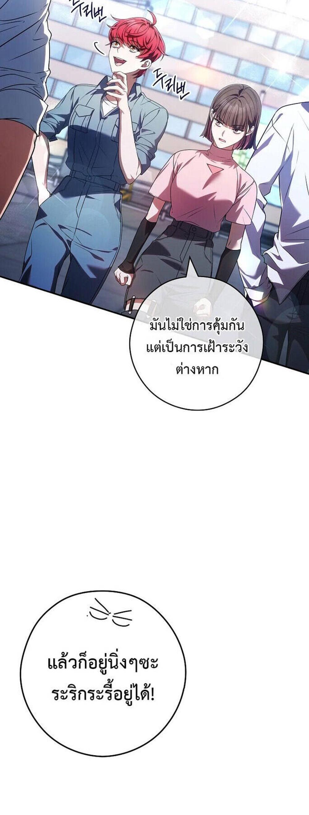 Civil Servant Hunters S-Class Resignation Log แปลไทย