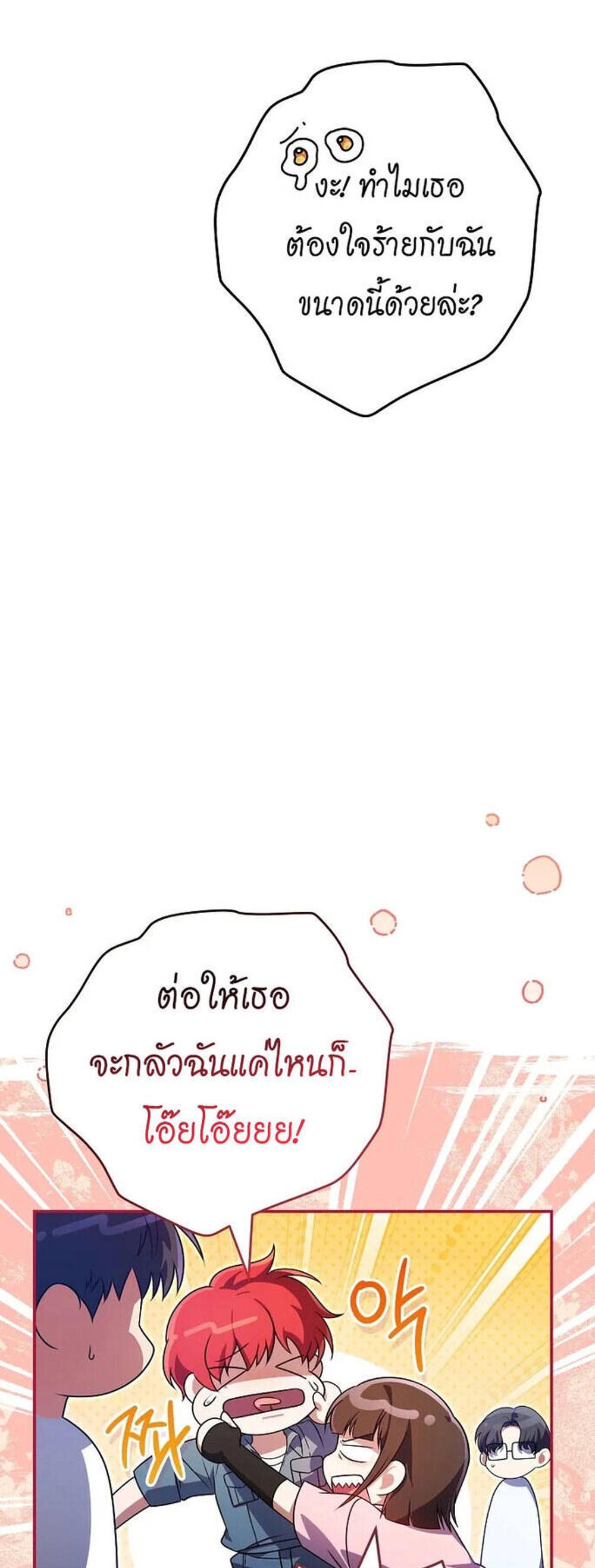 Civil Servant Hunters S-Class Resignation Log แปลไทย