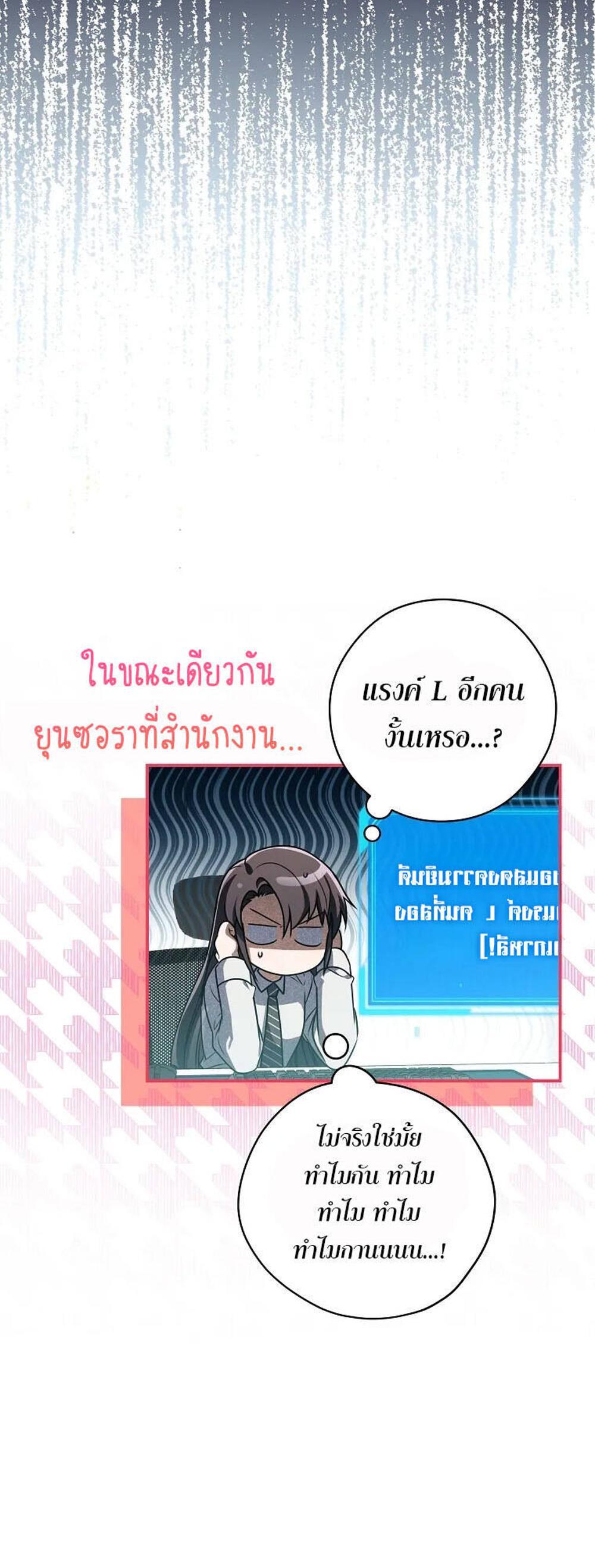 Civil Servant Hunters S-Class Resignation Log แปลไทย