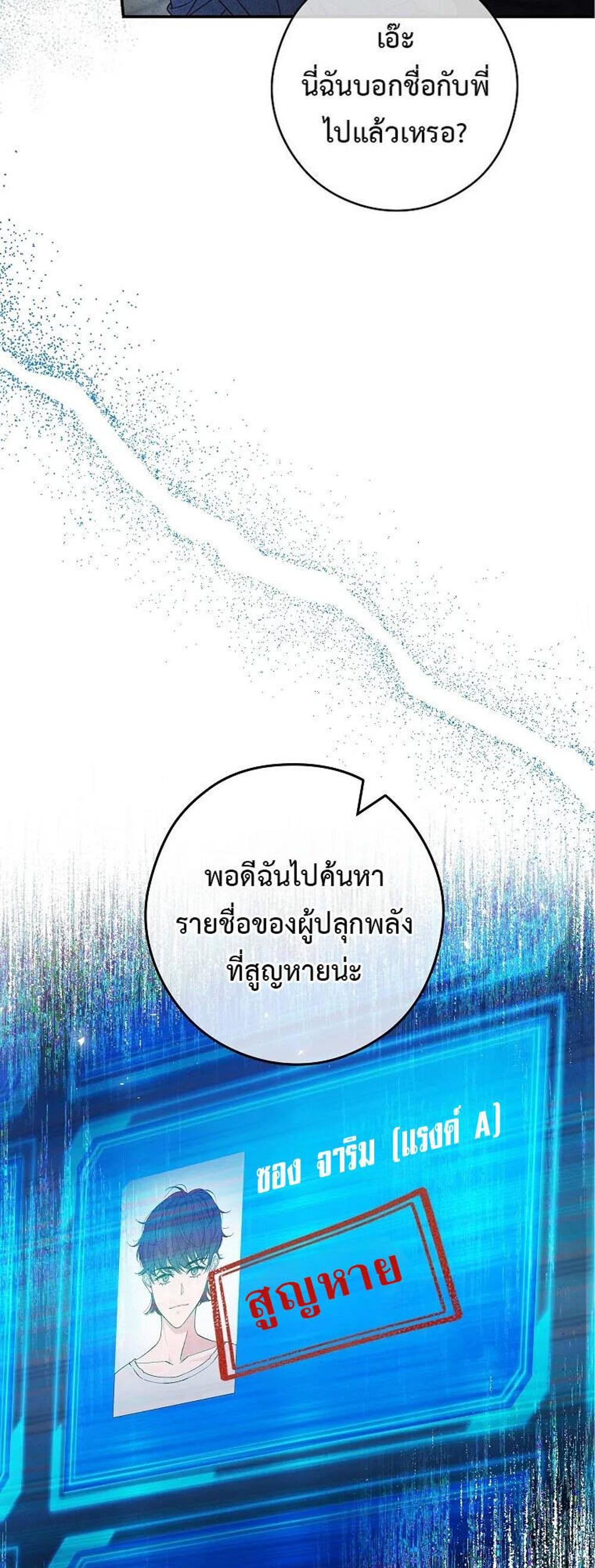 Civil Servant Hunters S-Class Resignation Log แปลไทย