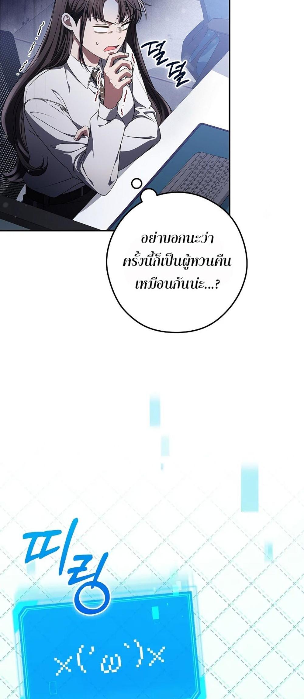 Civil Servant Hunters S-Class Resignation Log แปลไทย