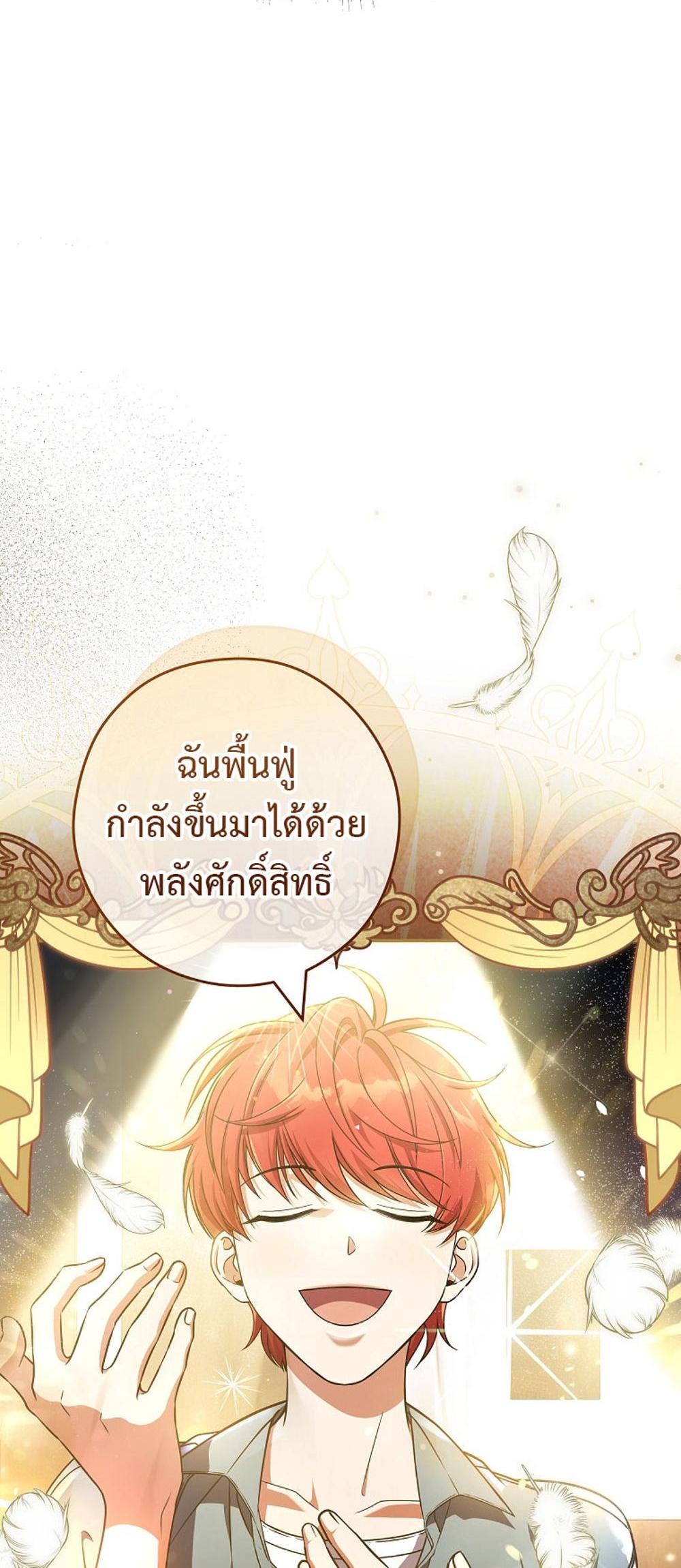 Civil Servant Hunters S-Class Resignation Log แปลไทย