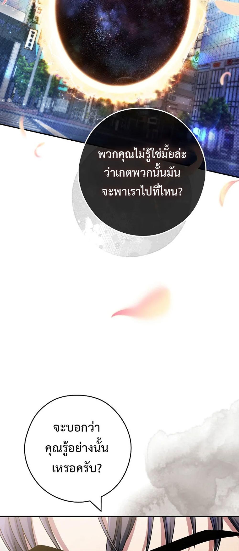 Civil Servant Hunters S-Class Resignation Log แปลไทย