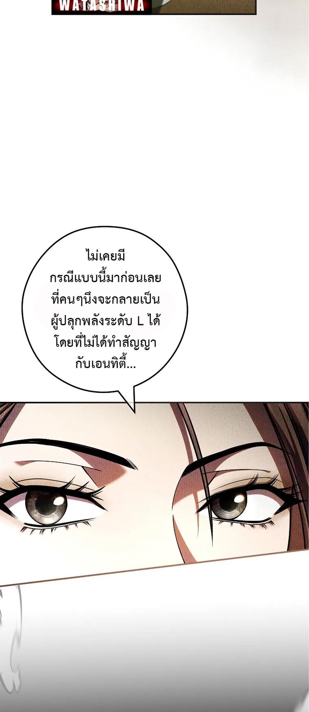 Civil Servant Hunters S-Class Resignation Log แปลไทย