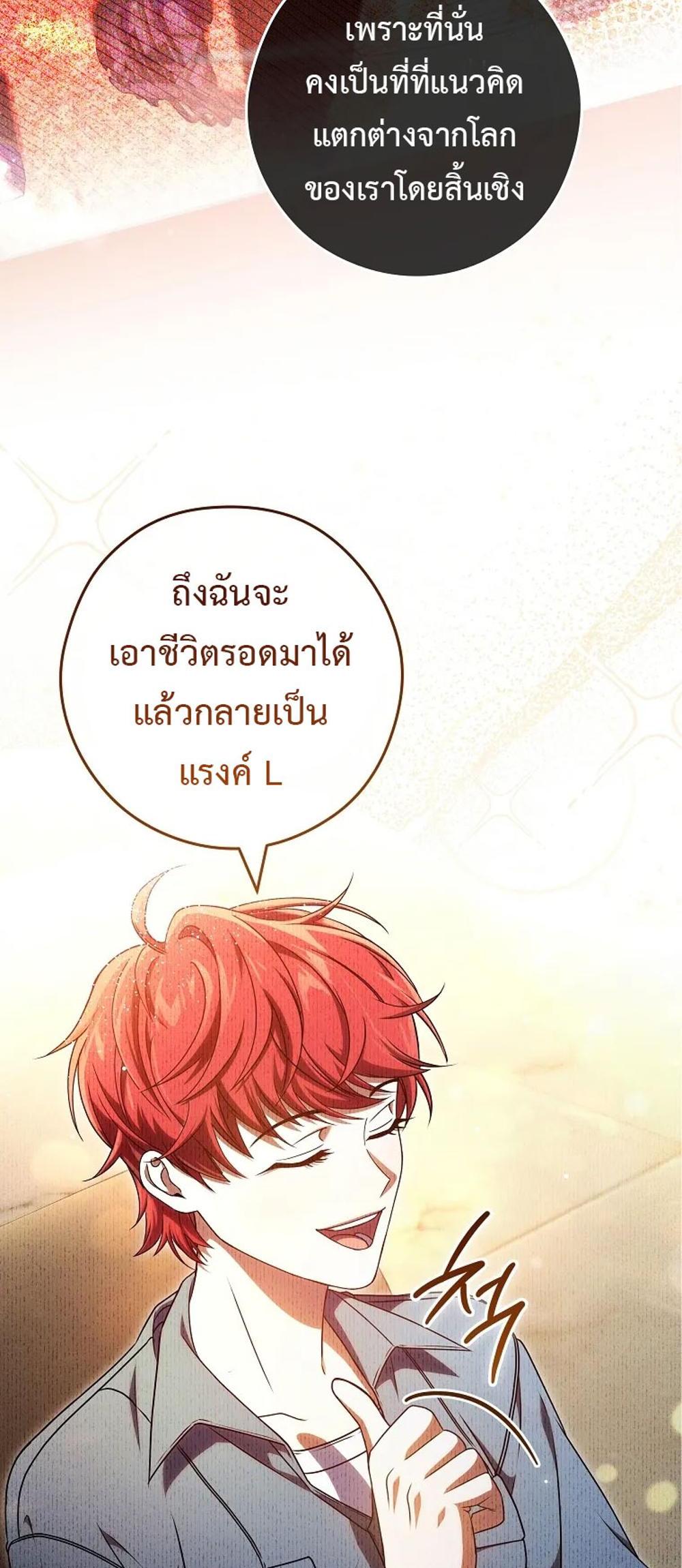 Civil Servant Hunters S-Class Resignation Log แปลไทย