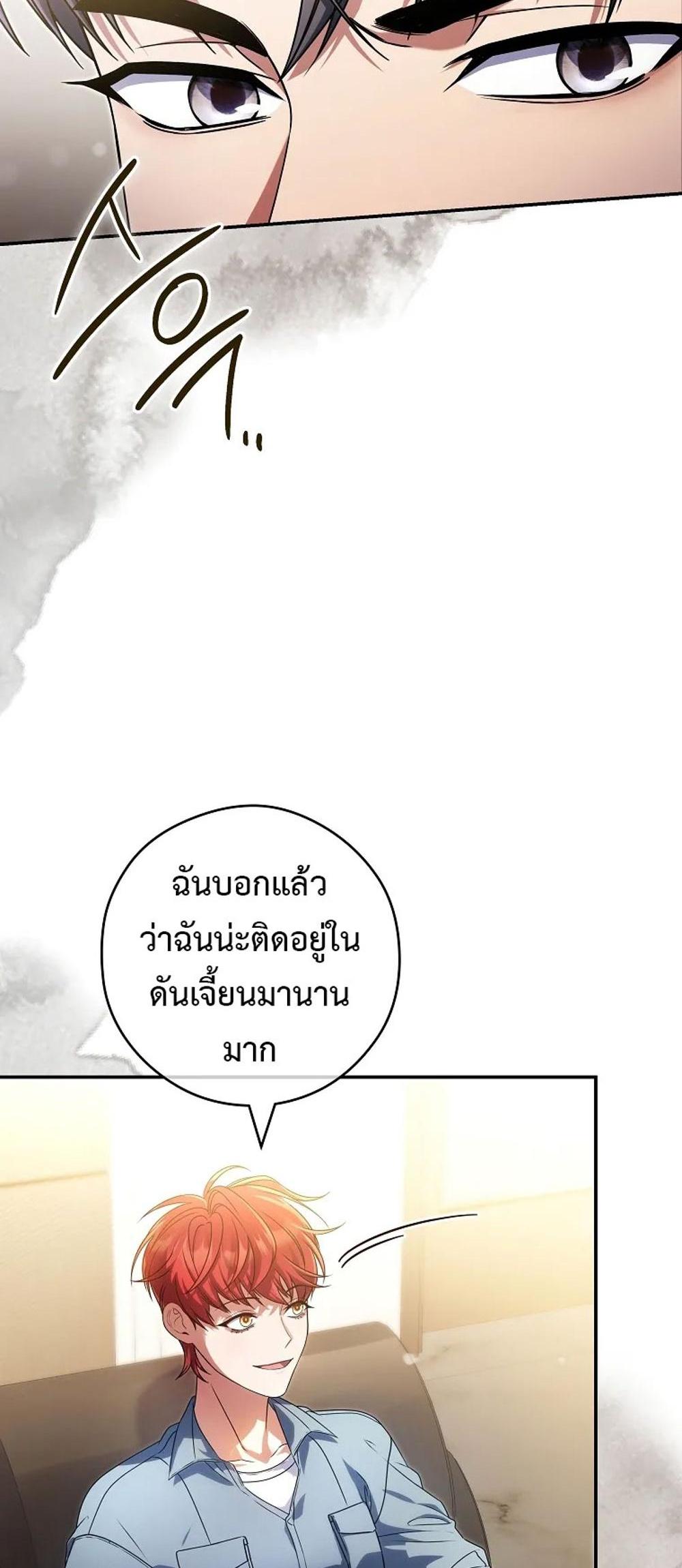 Civil Servant Hunters S-Class Resignation Log แปลไทย