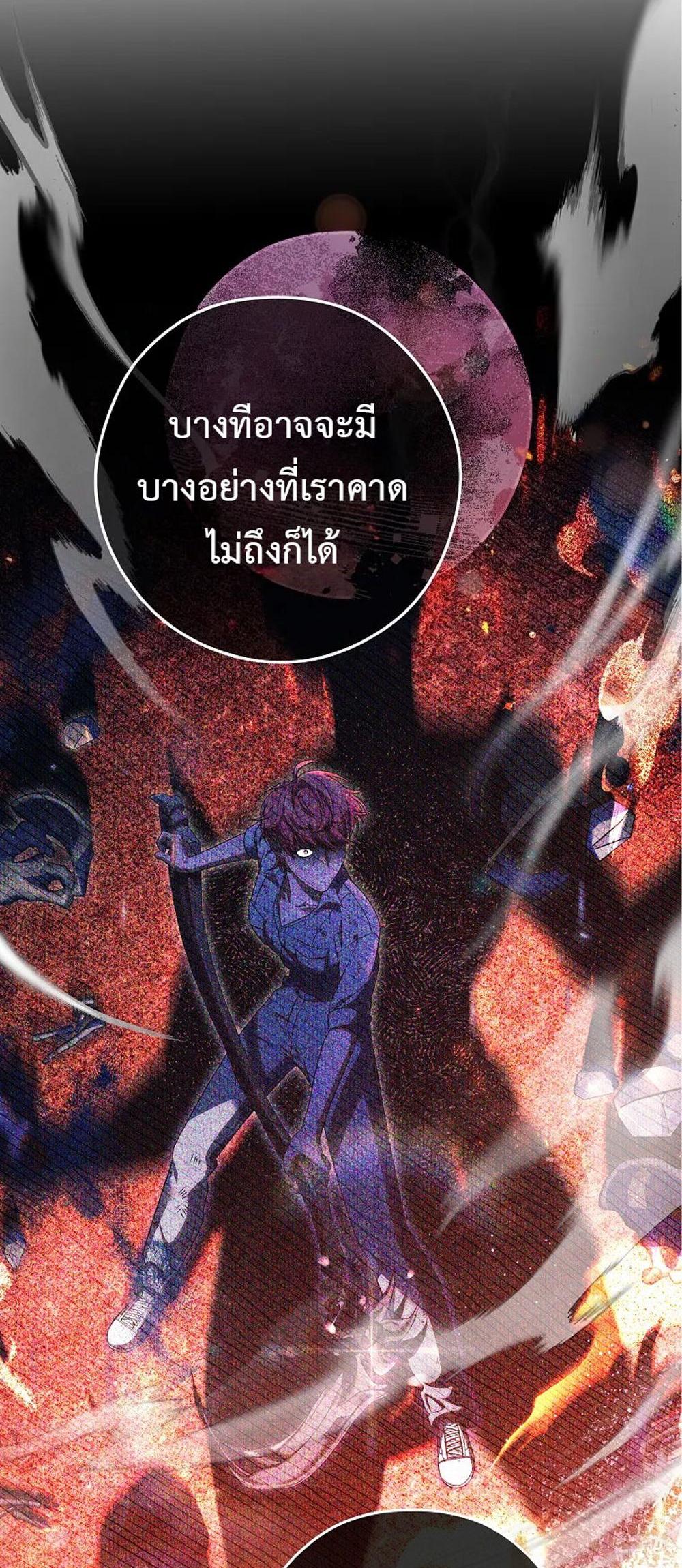 Civil Servant Hunters S-Class Resignation Log แปลไทย