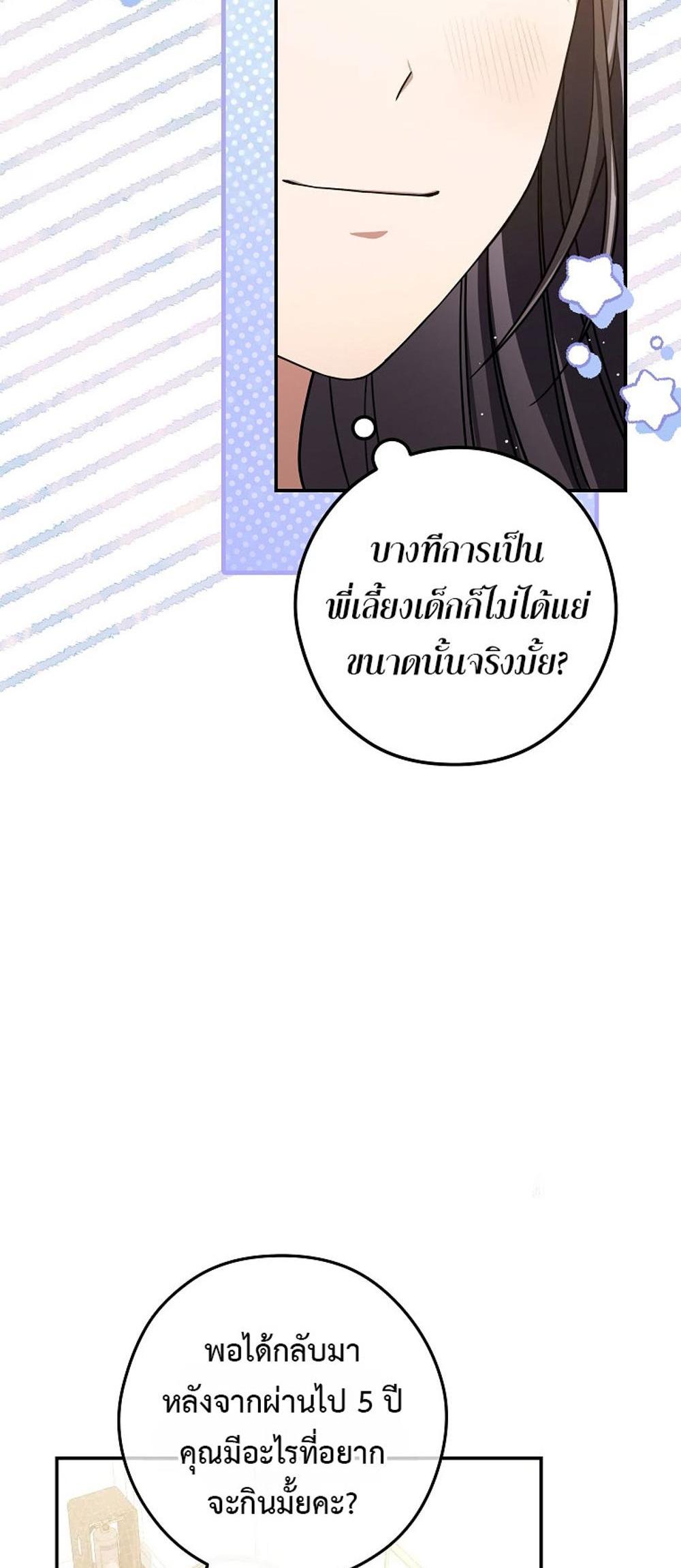 Civil Servant Hunters S-Class Resignation Log แปลไทย