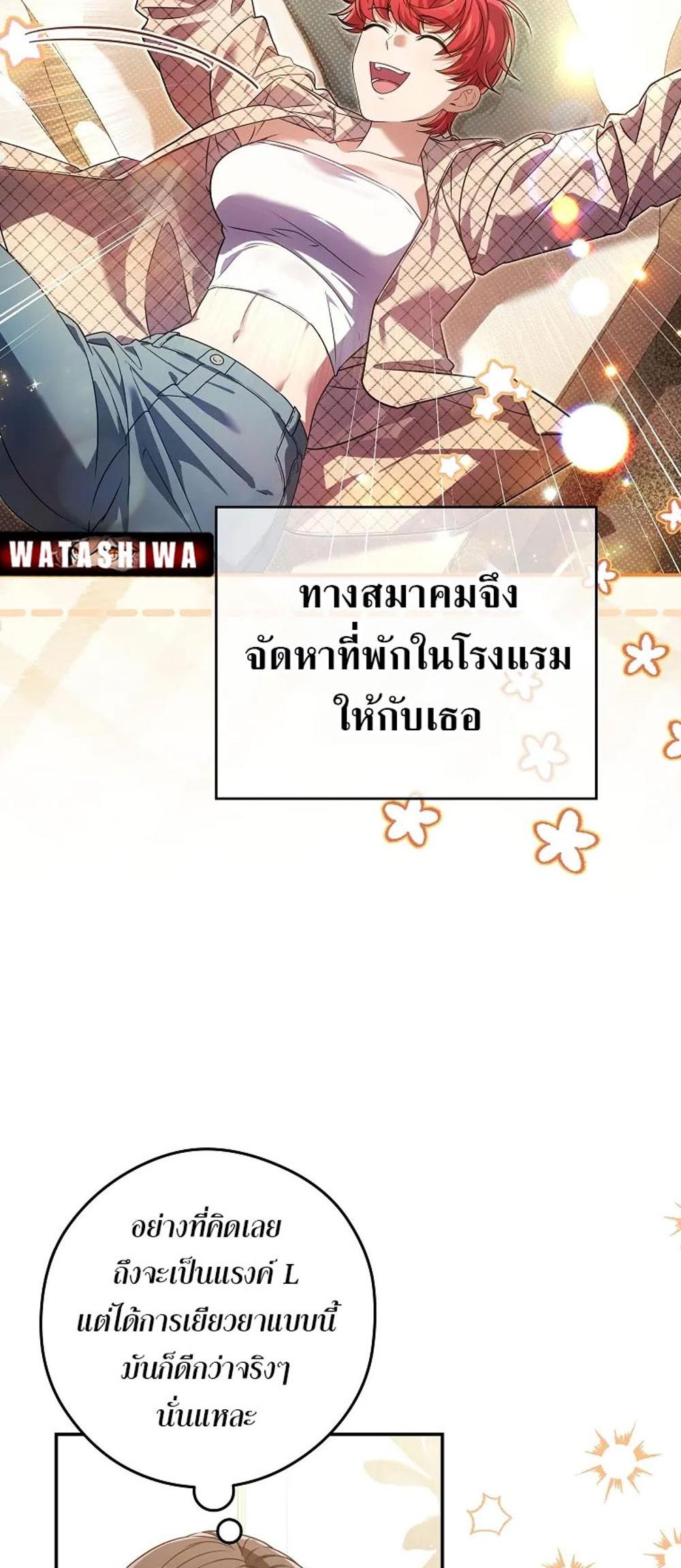 Civil Servant Hunters S-Class Resignation Log แปลไทย