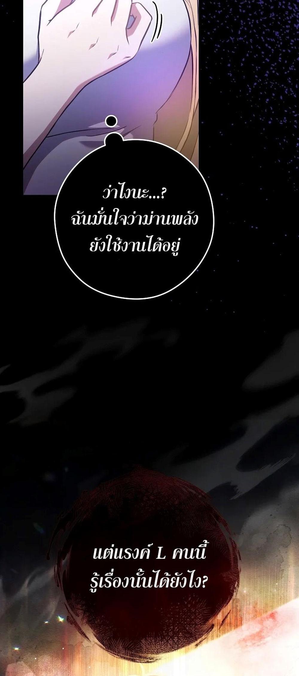 Civil Servant Hunters S-Class Resignation Log แปลไทย