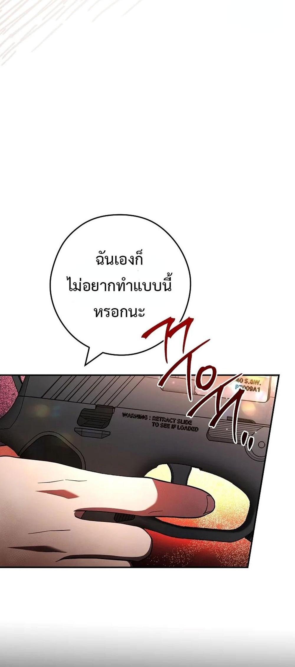 Civil Servant Hunters S-Class Resignation Log แปลไทย