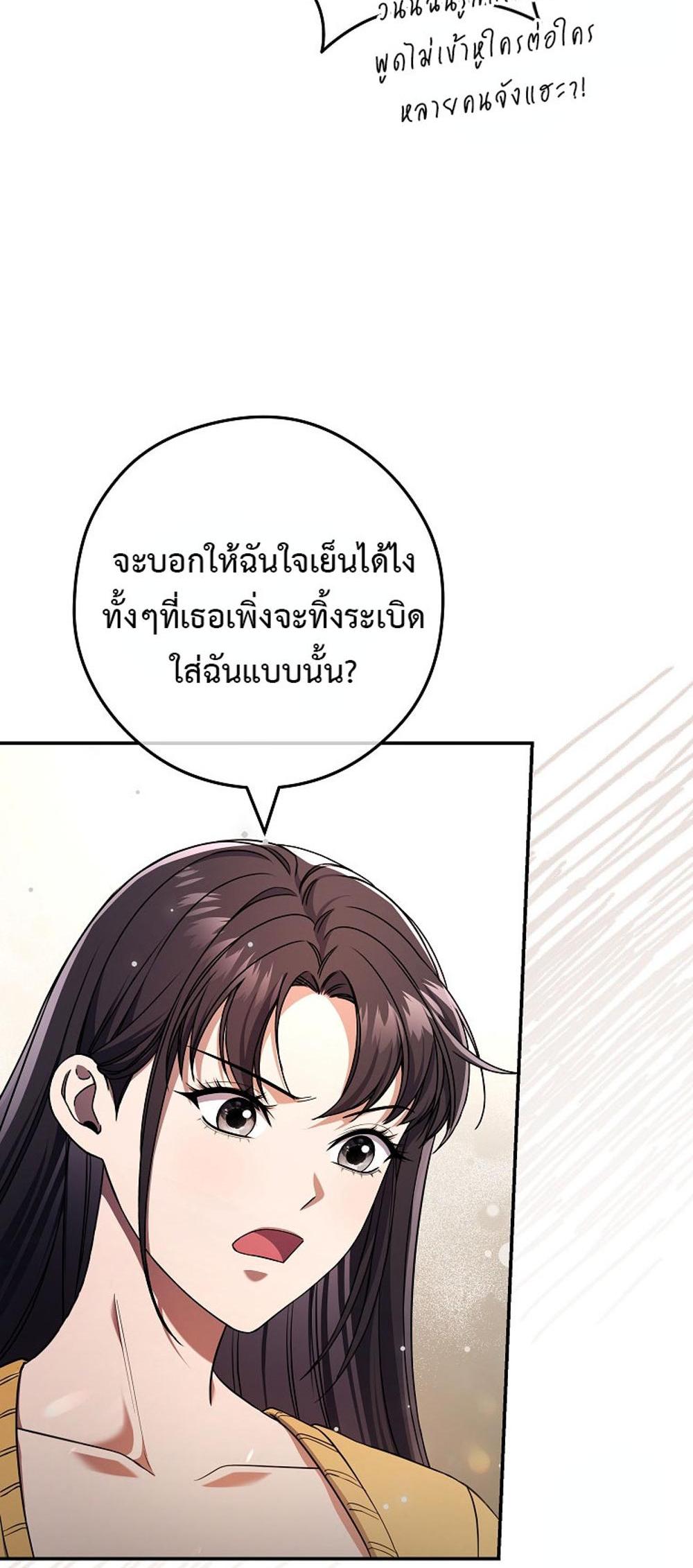 Civil Servant Hunters S-Class Resignation Log แปลไทย