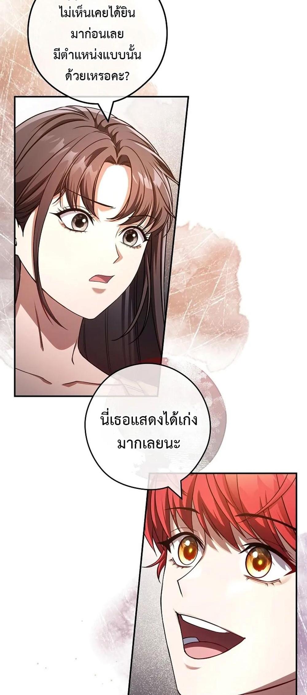 Civil Servant Hunters S-Class Resignation Log แปลไทย