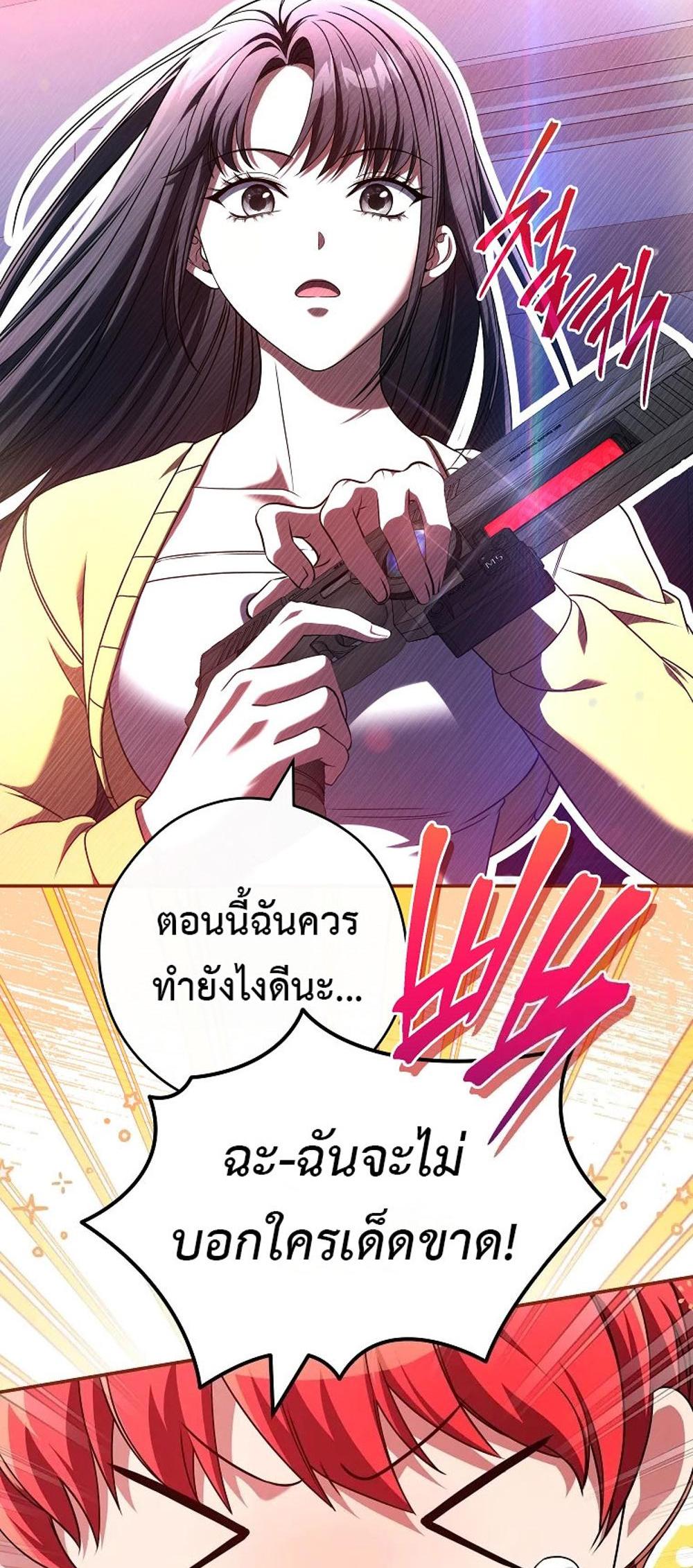 Civil Servant Hunters S-Class Resignation Log แปลไทย