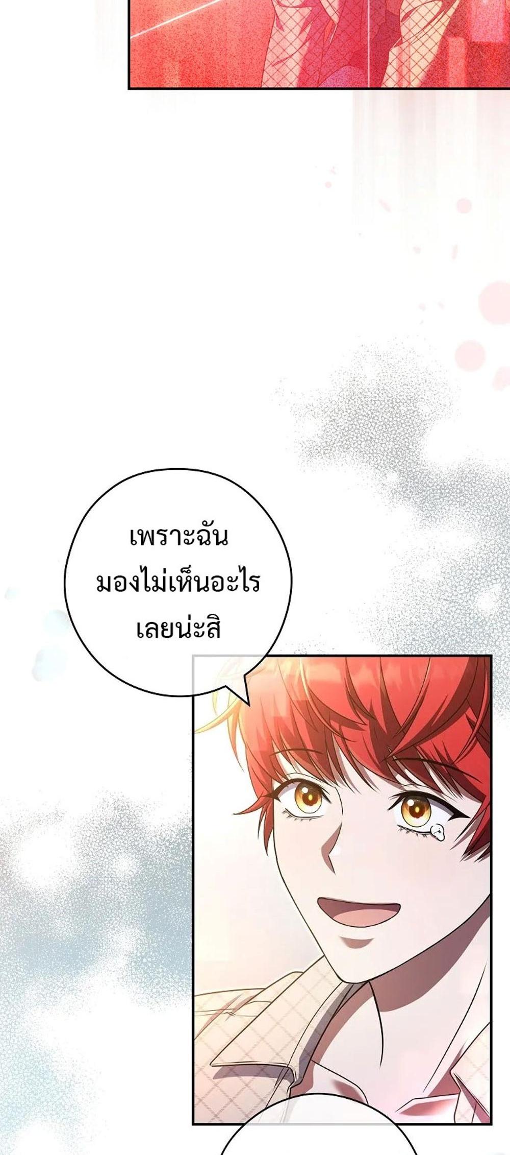 Civil Servant Hunters S-Class Resignation Log แปลไทย