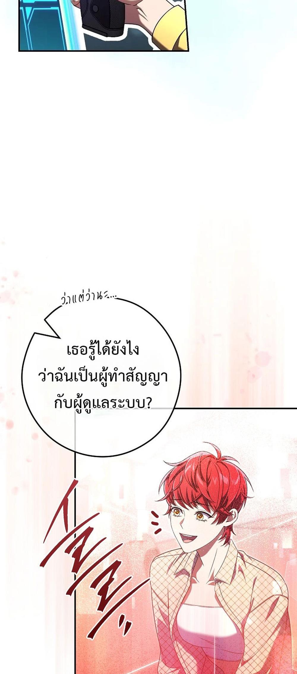 Civil Servant Hunters S-Class Resignation Log แปลไทย