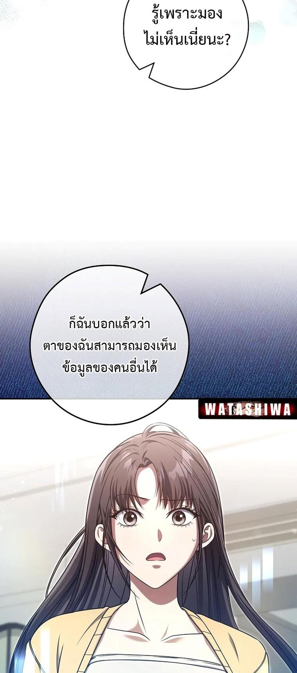 Civil Servant Hunters S-Class Resignation Log แปลไทย