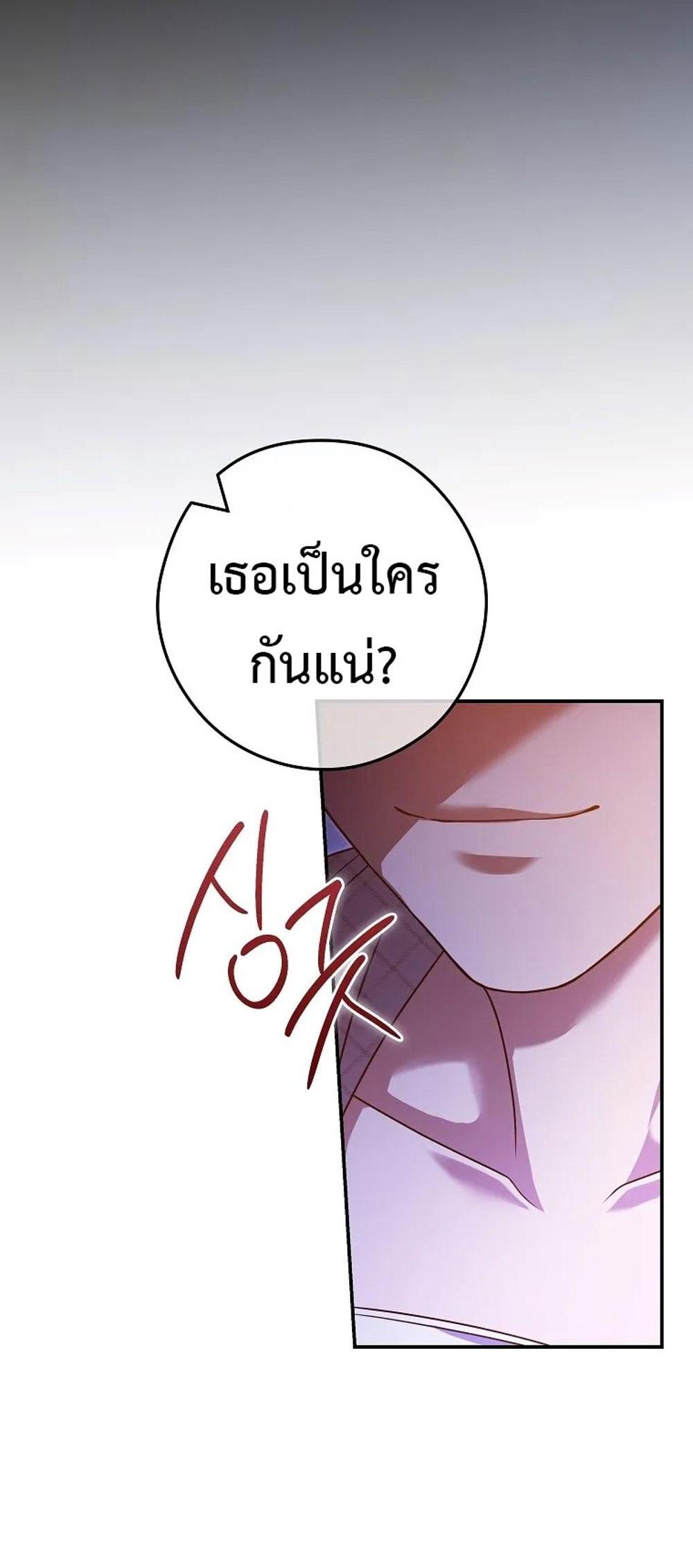 Civil Servant Hunters S-Class Resignation Log แปลไทย