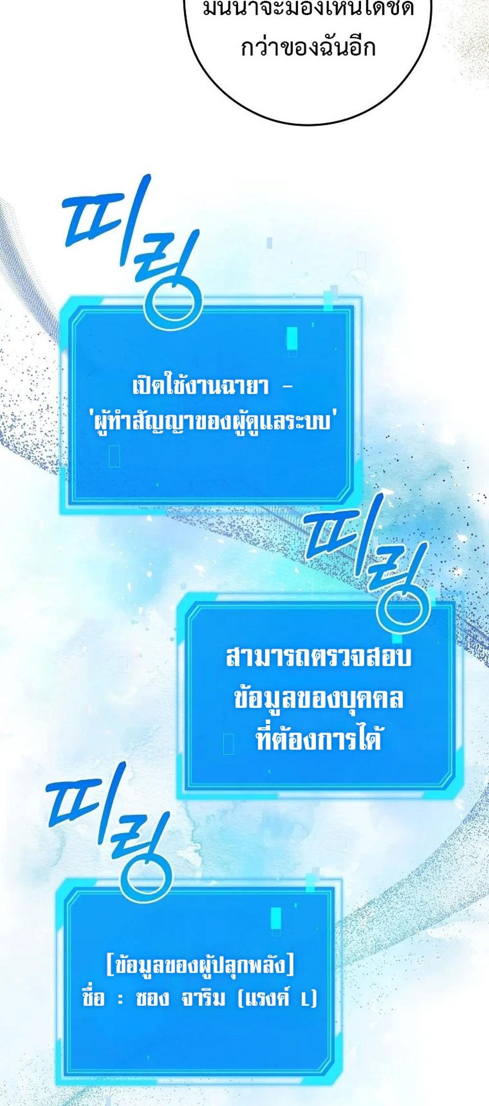 Civil Servant Hunters S-Class Resignation Log แปลไทย