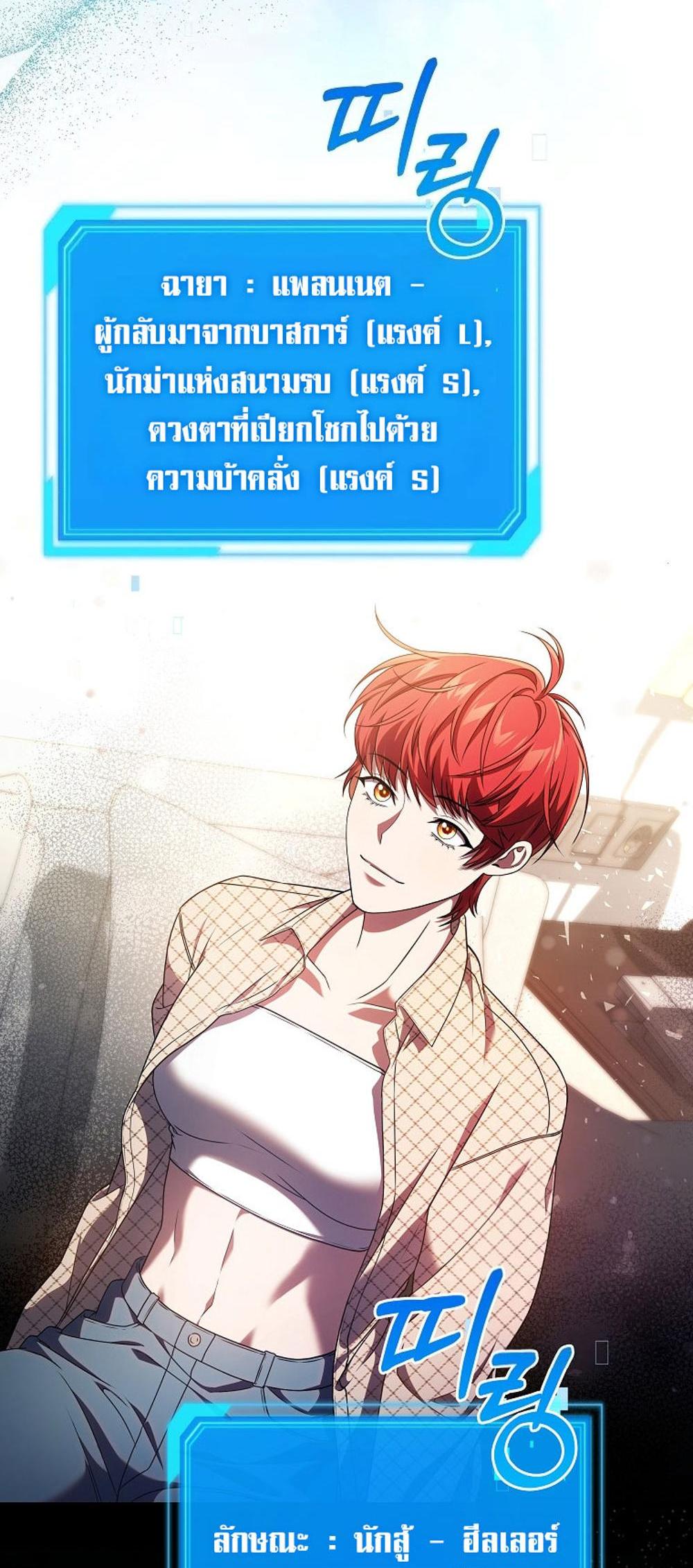 Civil Servant Hunters S-Class Resignation Log แปลไทย