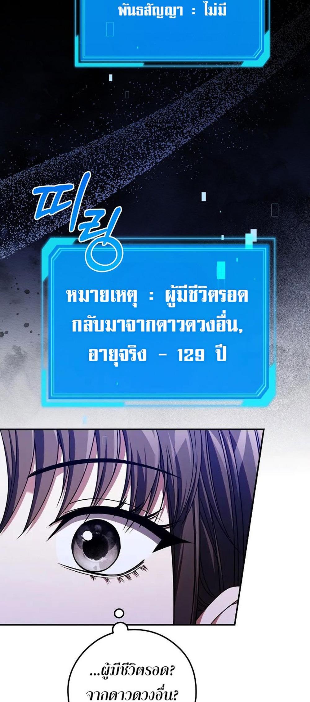 Civil Servant Hunters S-Class Resignation Log แปลไทย