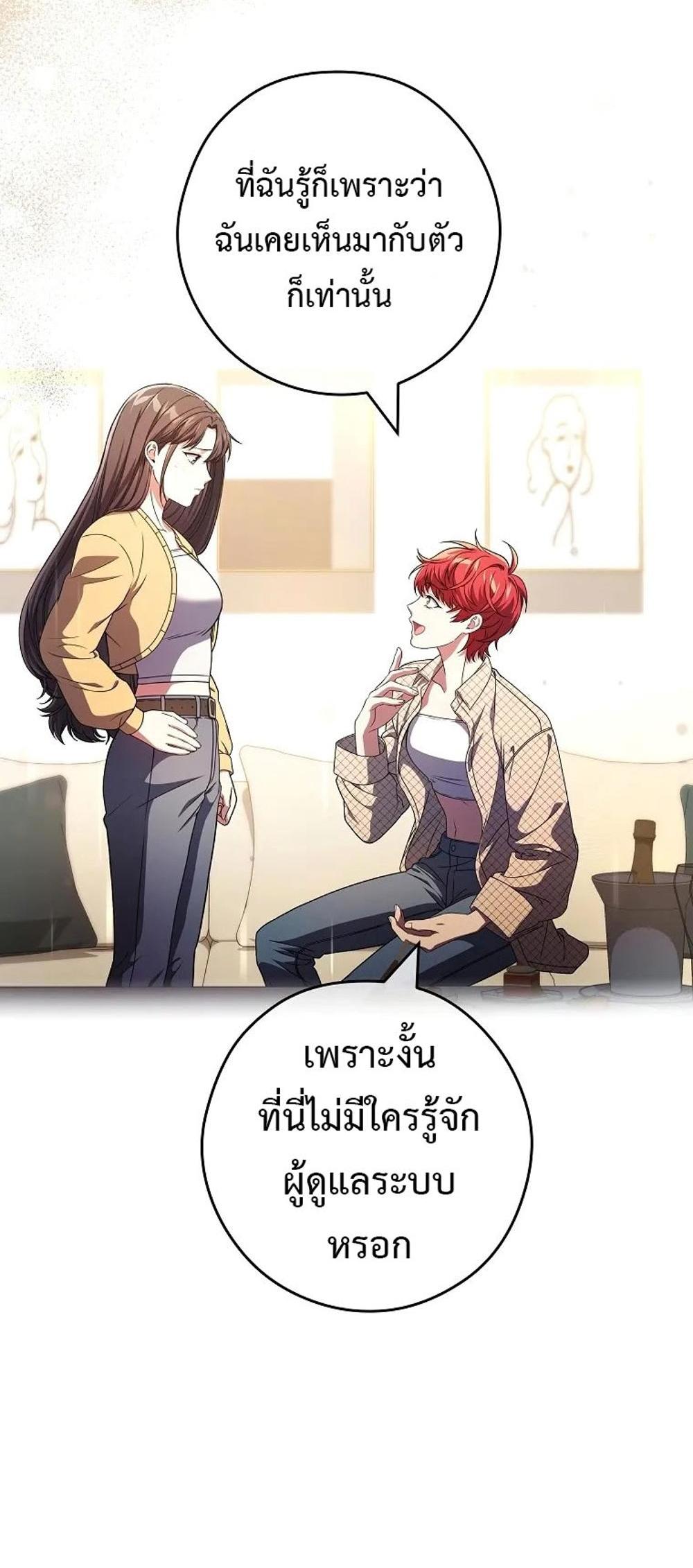 Civil Servant Hunters S-Class Resignation Log แปลไทย