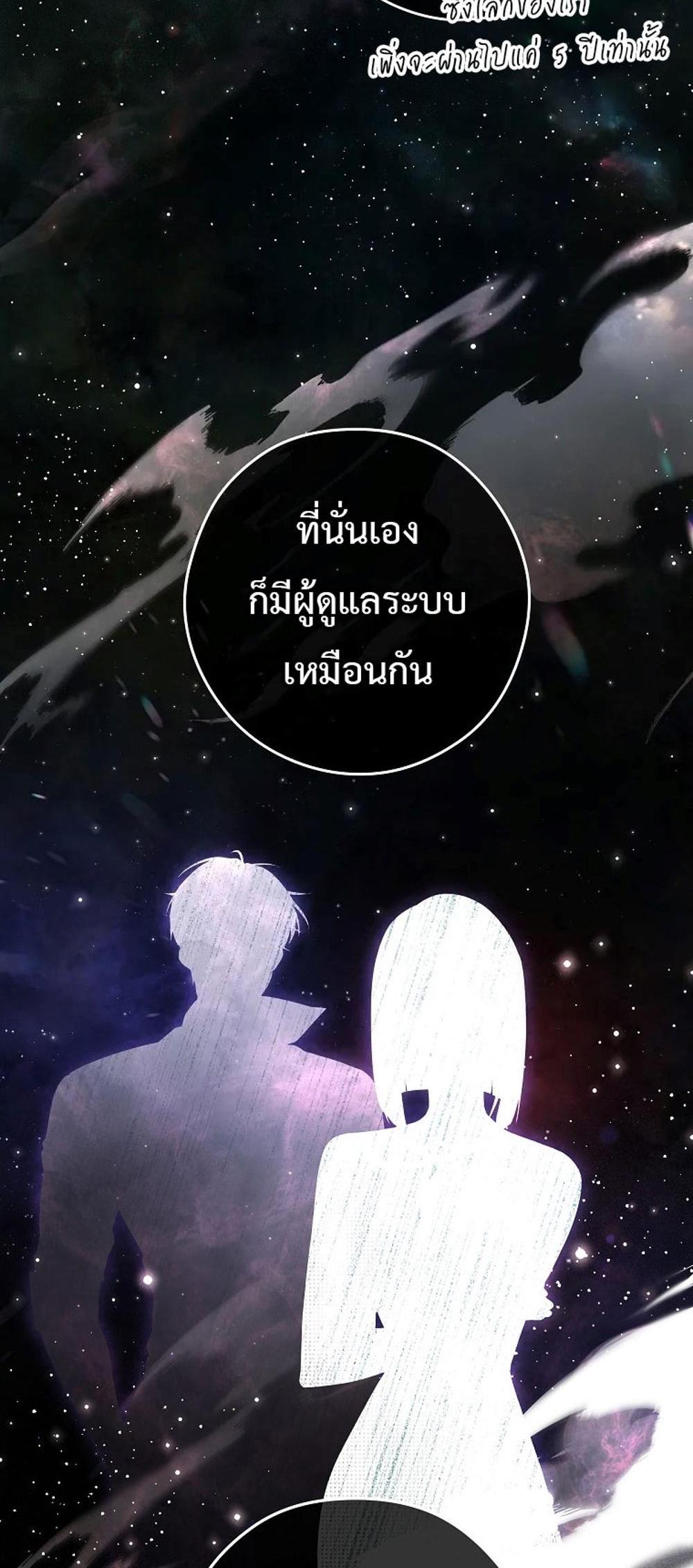 Civil Servant Hunters S-Class Resignation Log แปลไทย