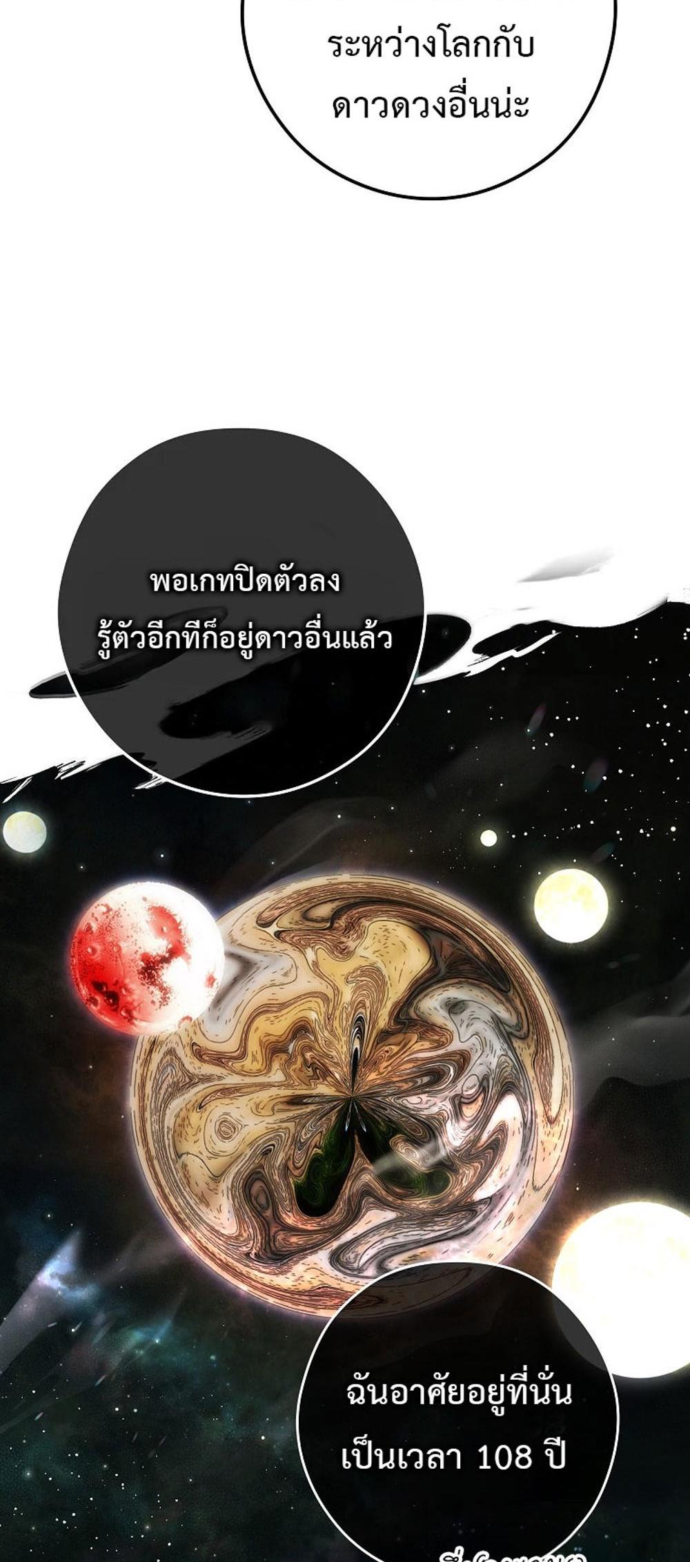 Civil Servant Hunters S-Class Resignation Log แปลไทย