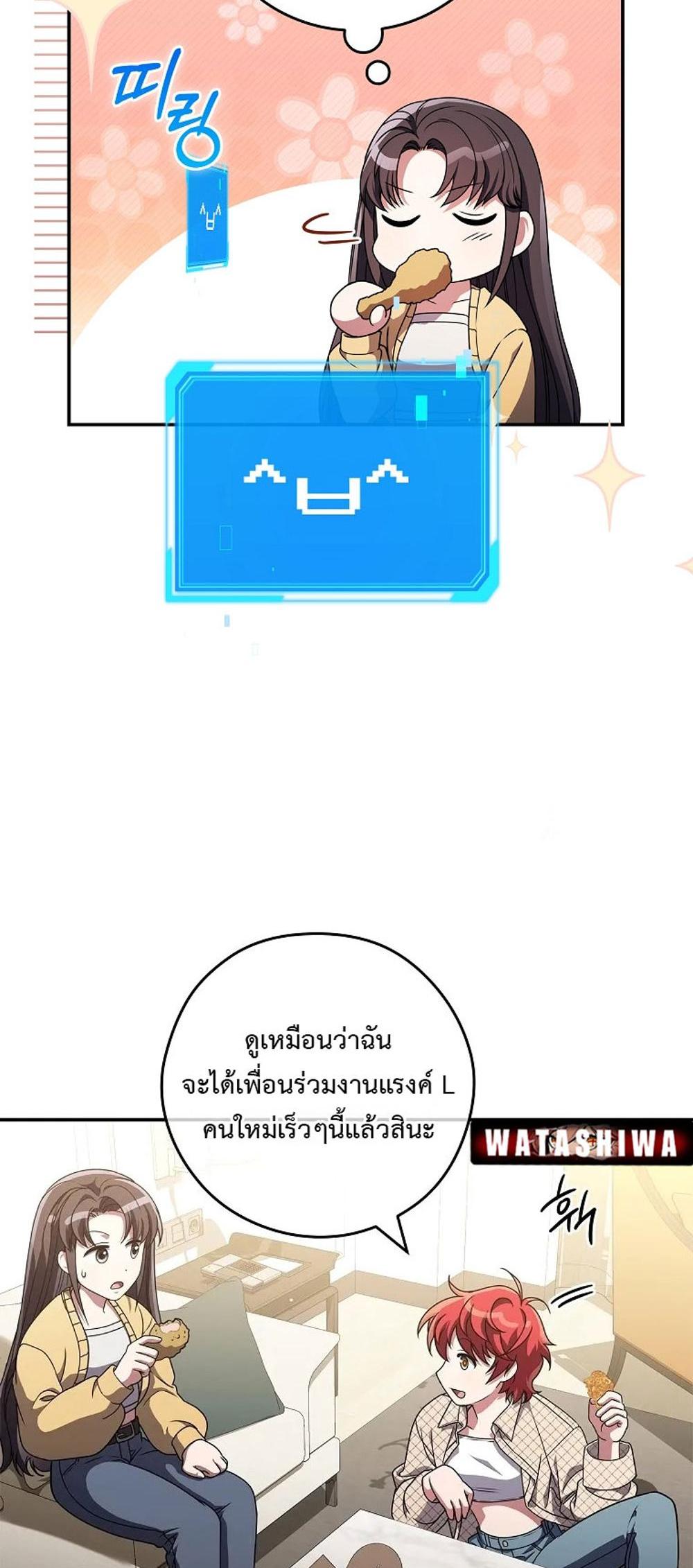 Civil Servant Hunters S-Class Resignation Log แปลไทย