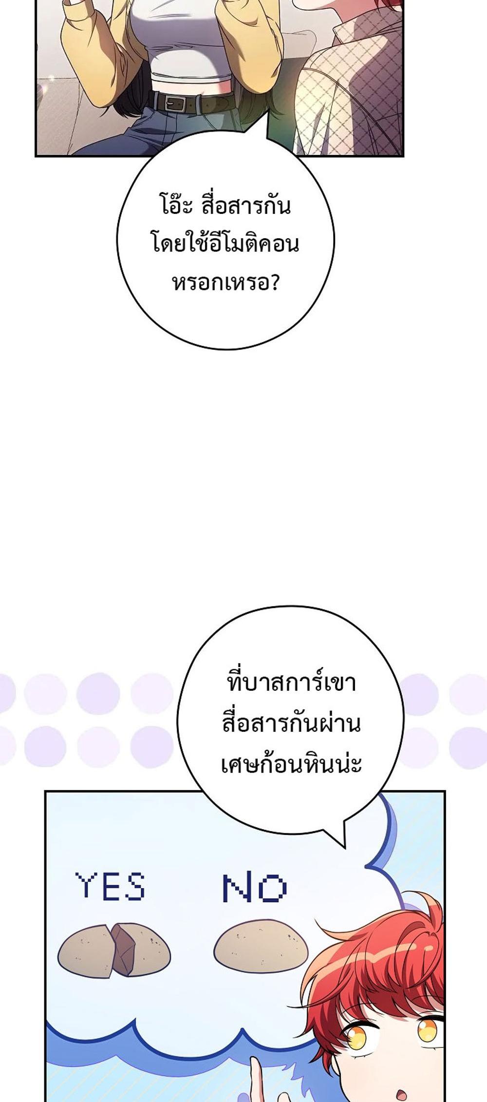 Civil Servant Hunters S-Class Resignation Log แปลไทย