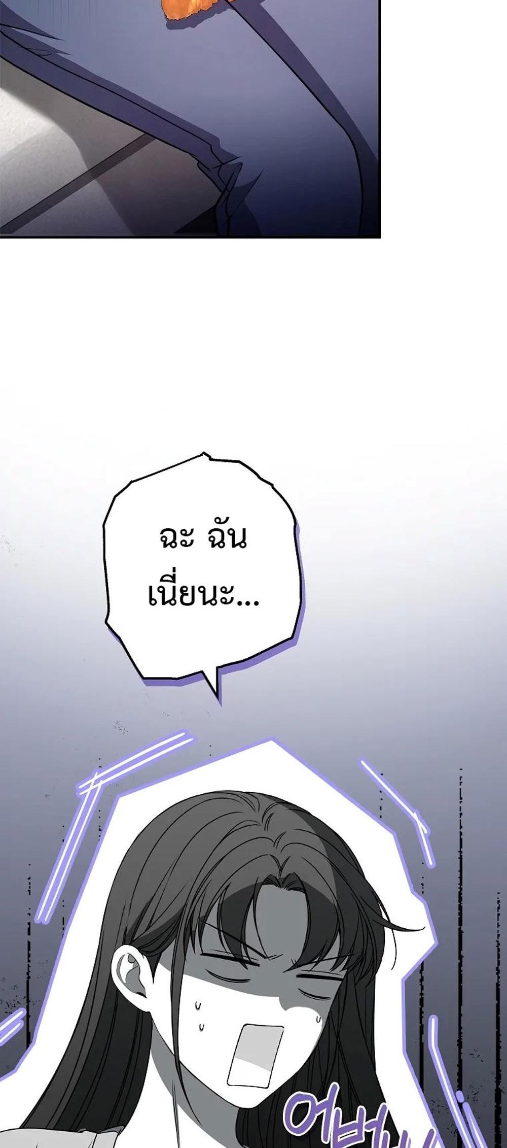 Civil Servant Hunters S-Class Resignation Log แปลไทย