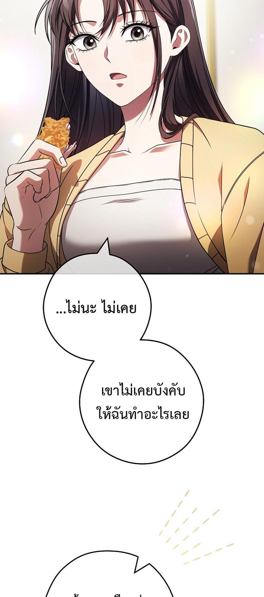 Civil Servant Hunters S-Class Resignation Log แปลไทย