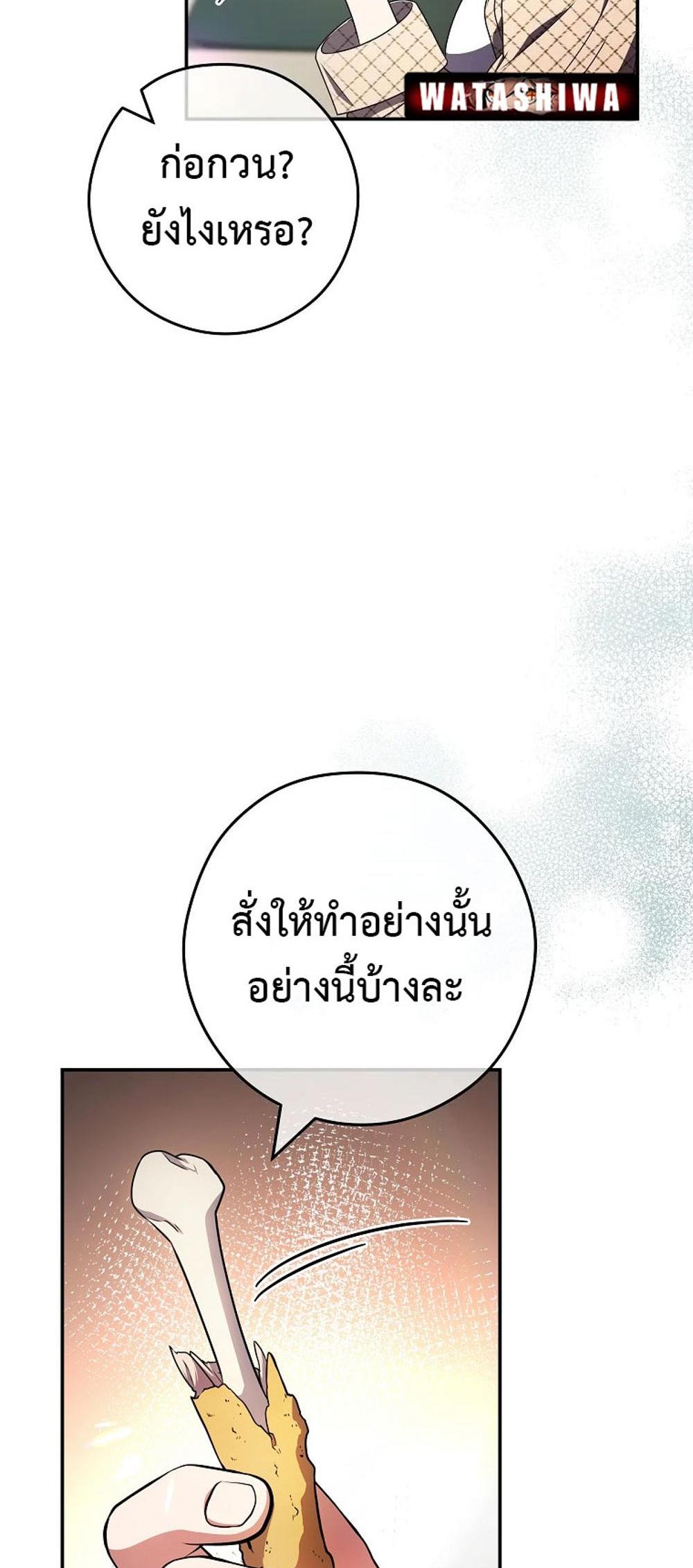 Civil Servant Hunters S-Class Resignation Log แปลไทย