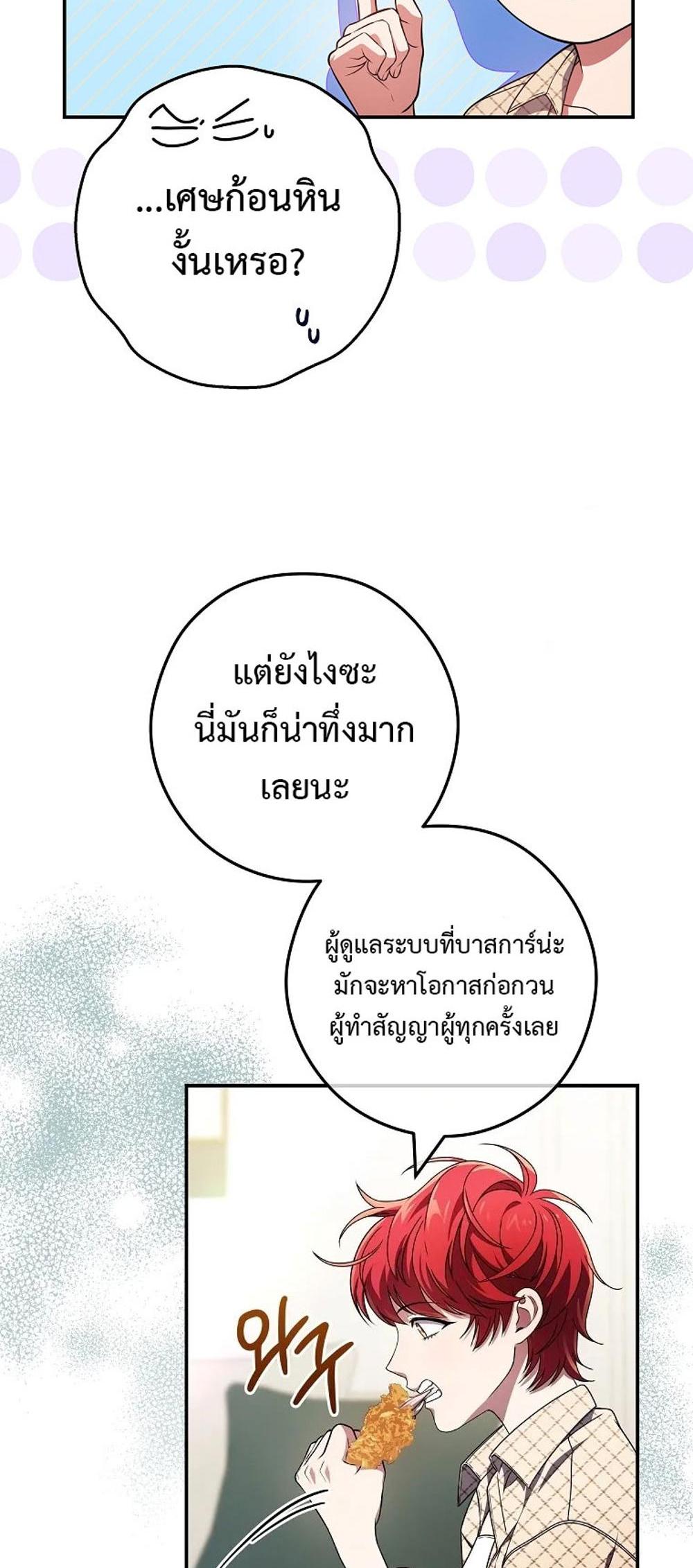 Civil Servant Hunters S-Class Resignation Log แปลไทย