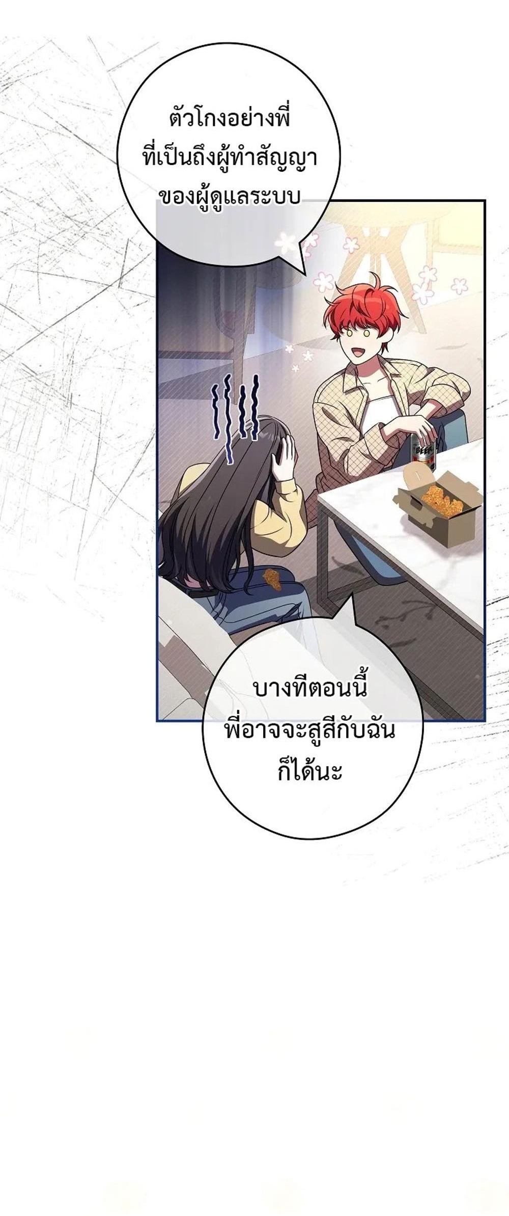 Civil Servant Hunters S-Class Resignation Log แปลไทย