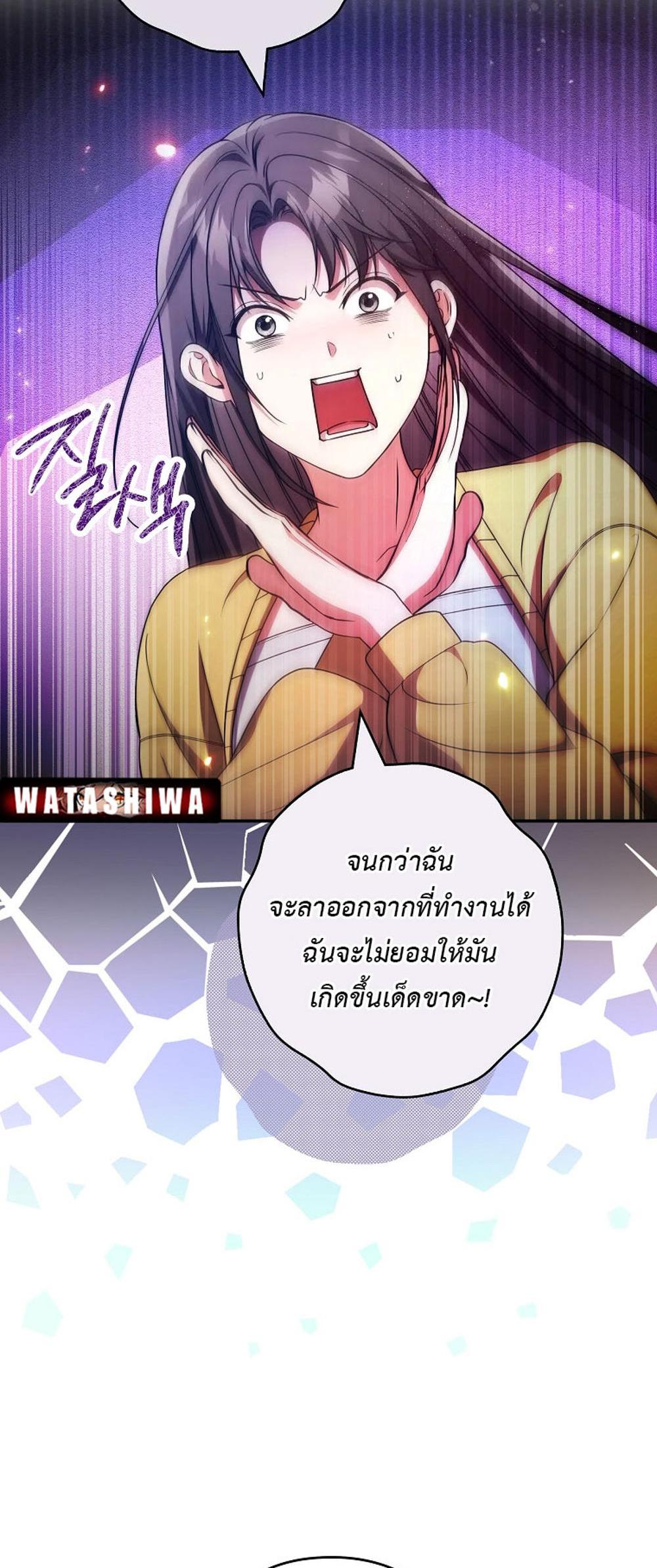 Civil Servant Hunters S-Class Resignation Log แปลไทย