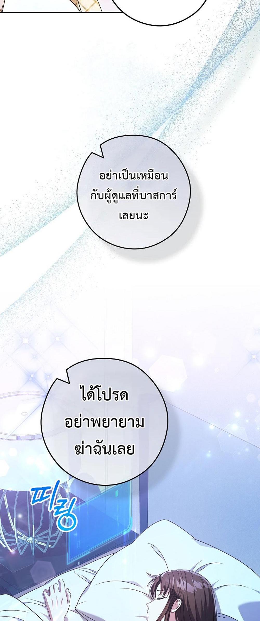 Civil Servant Hunters S-Class Resignation Log แปลไทย