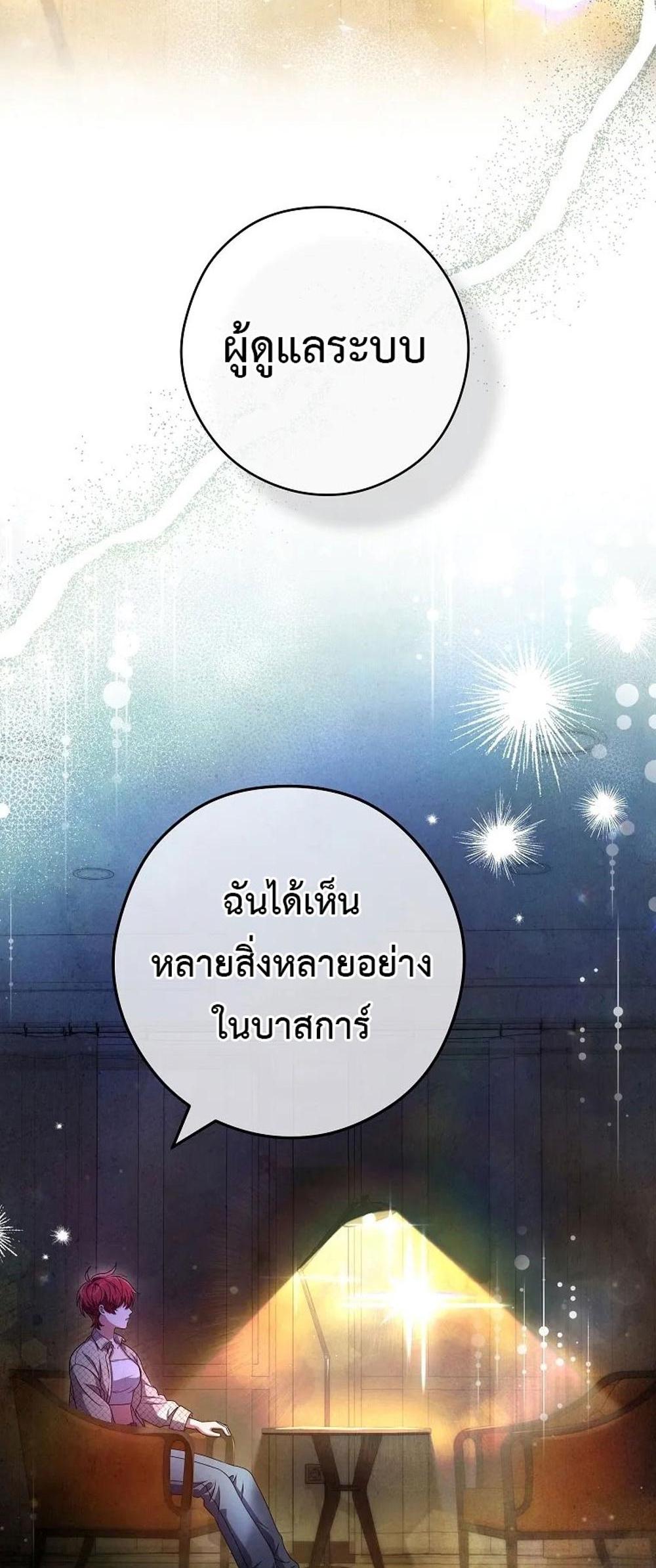 Civil Servant Hunters S-Class Resignation Log แปลไทย