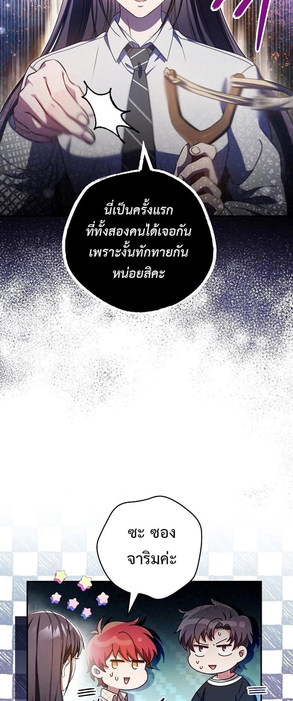 Civil Servant Hunters S-Class Resignation Log แปลไทย