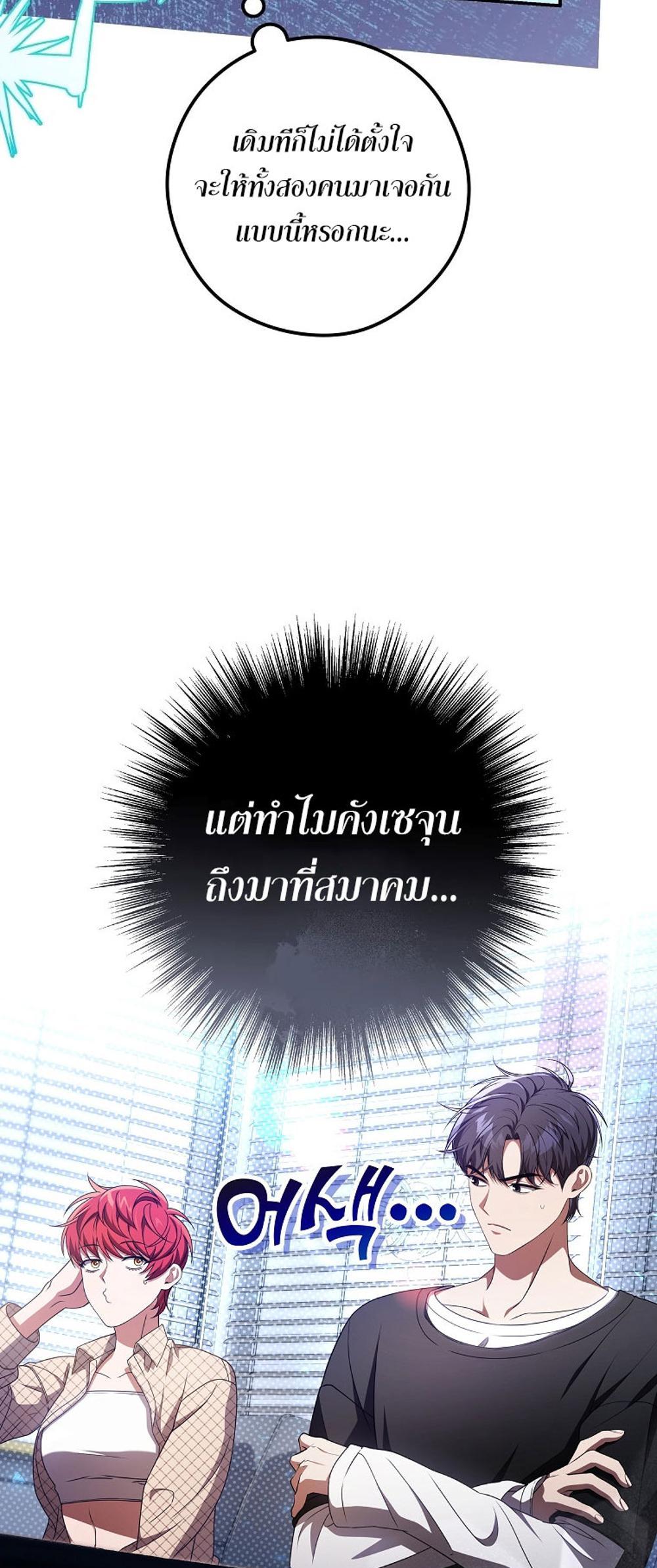 Civil Servant Hunters S-Class Resignation Log แปลไทย