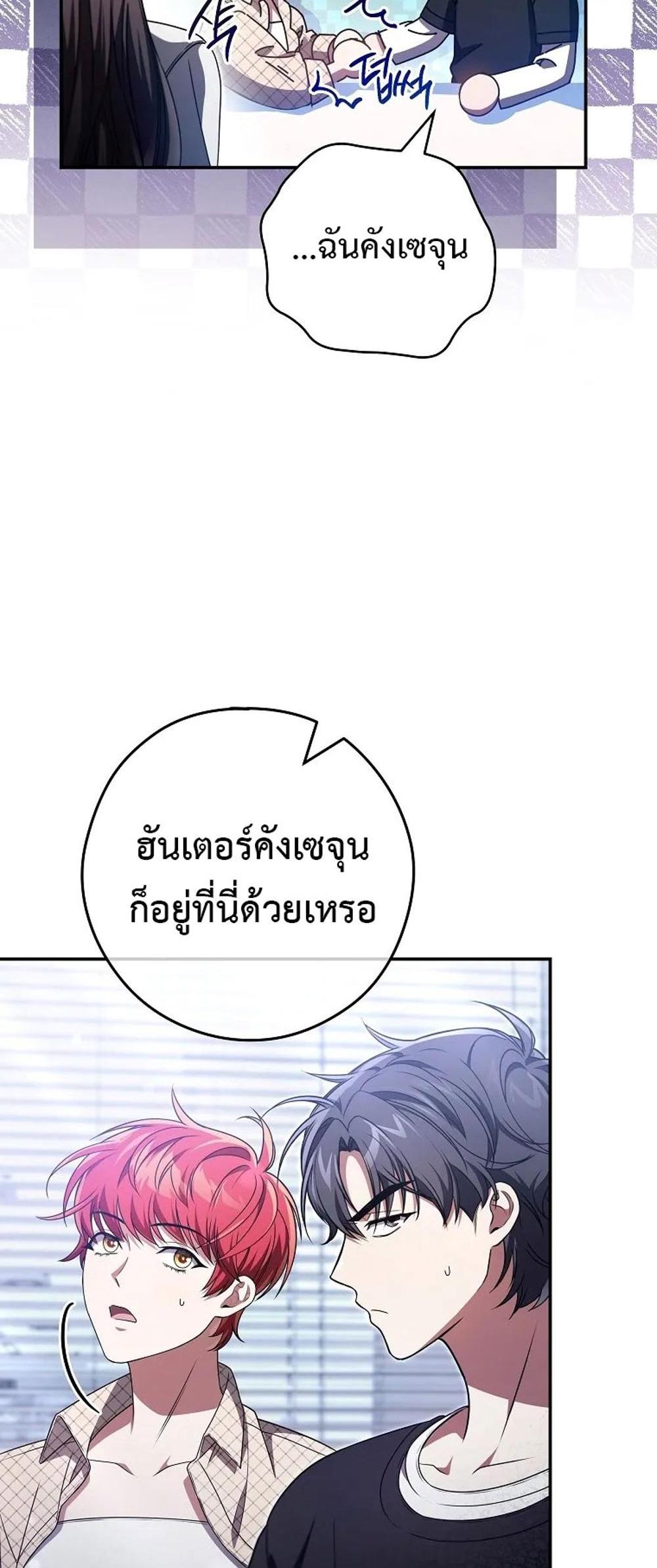 Civil Servant Hunters S-Class Resignation Log แปลไทย