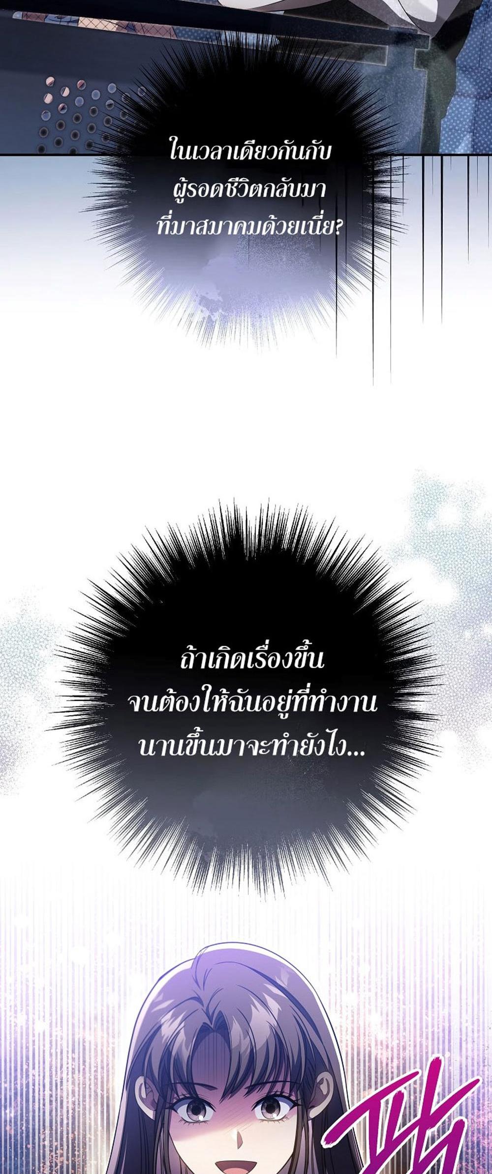 Civil Servant Hunters S-Class Resignation Log แปลไทย