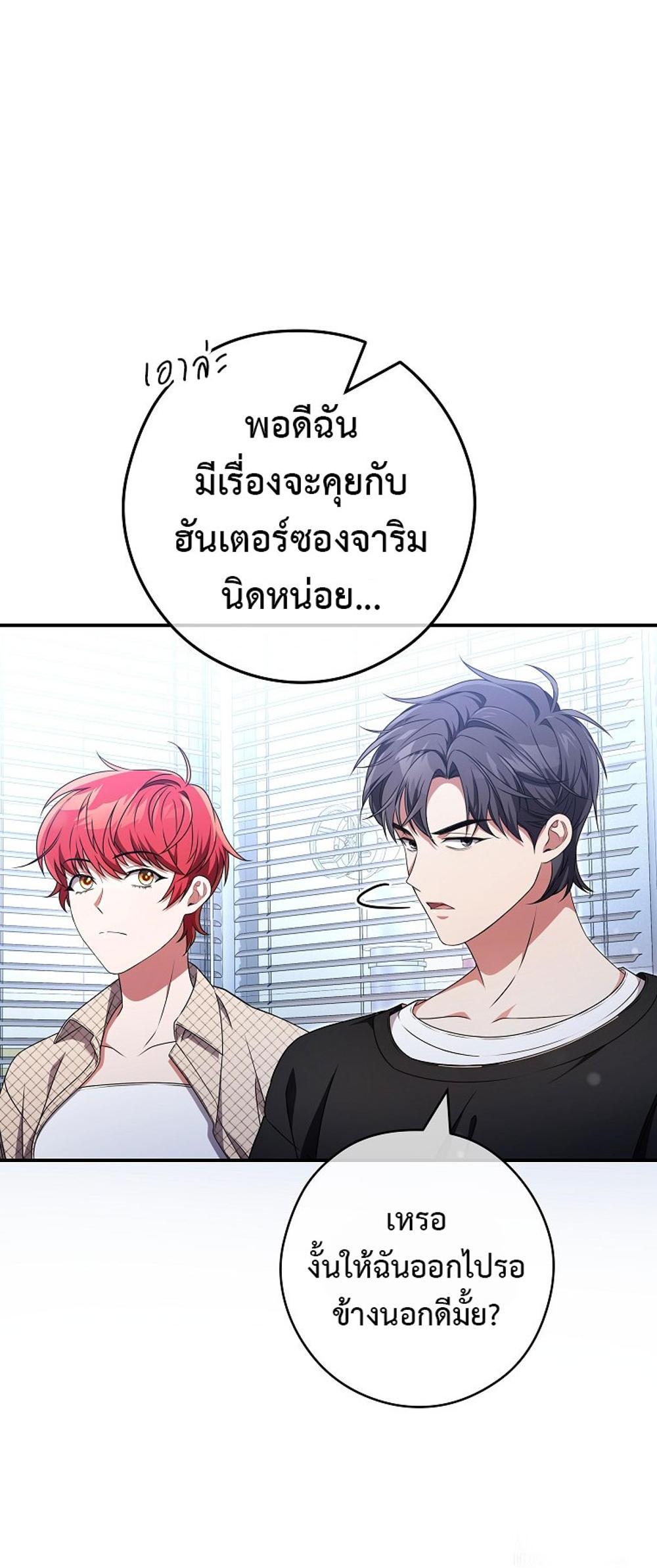 Civil Servant Hunters S-Class Resignation Log แปลไทย