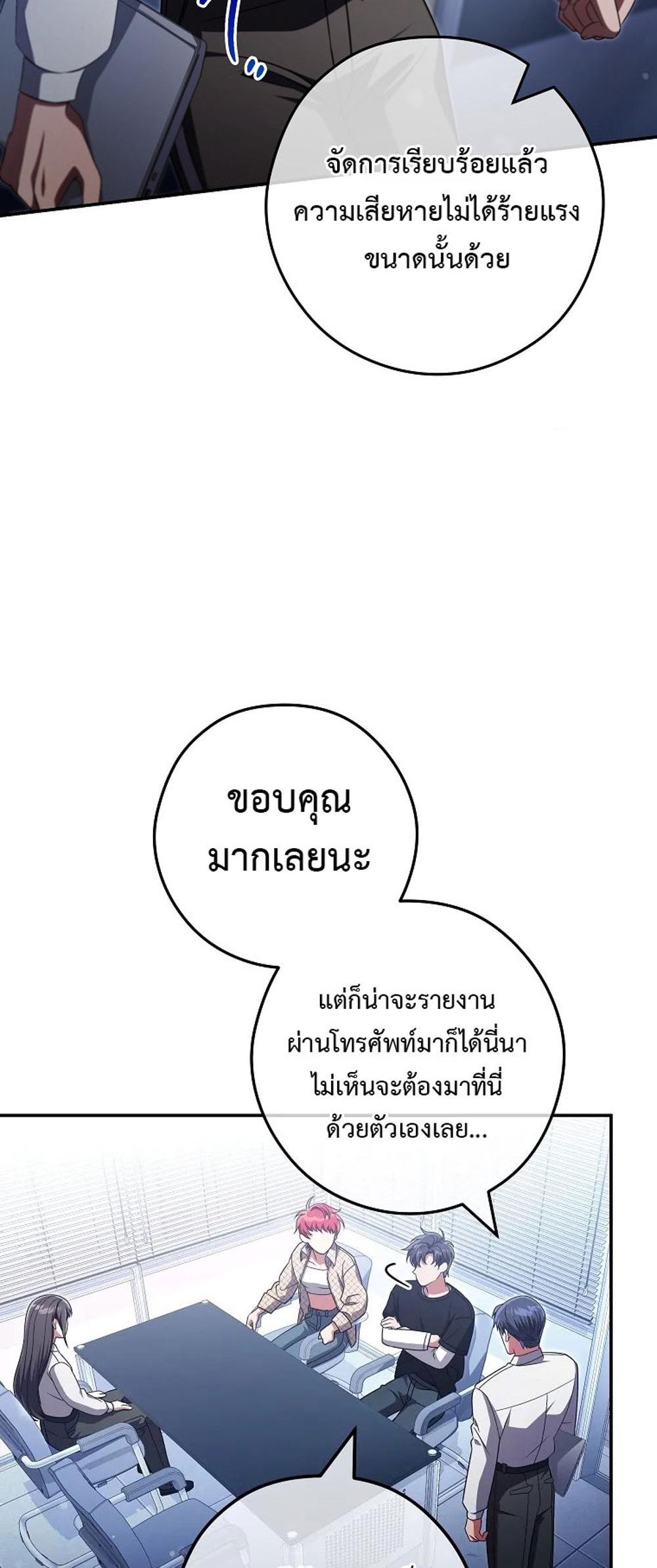 Civil Servant Hunters S-Class Resignation Log แปลไทย