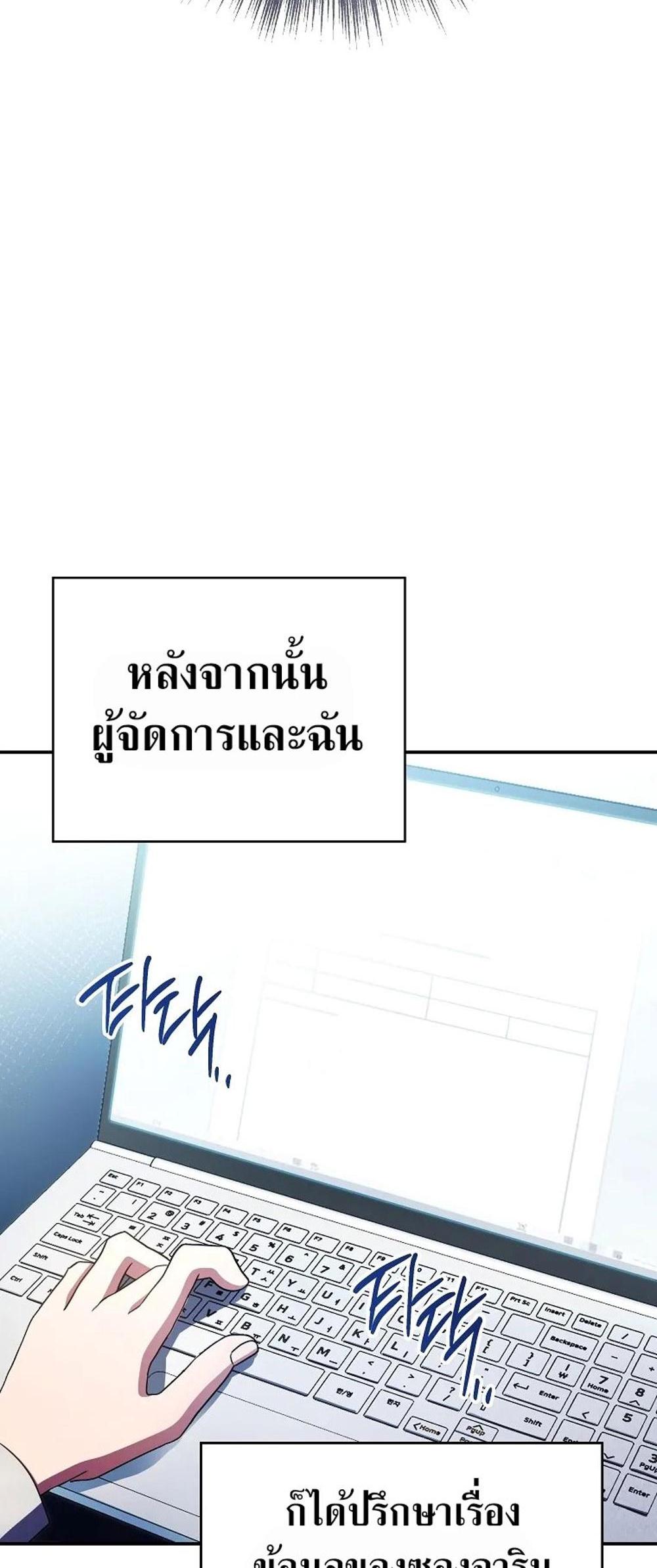 Civil Servant Hunters S-Class Resignation Log แปลไทย