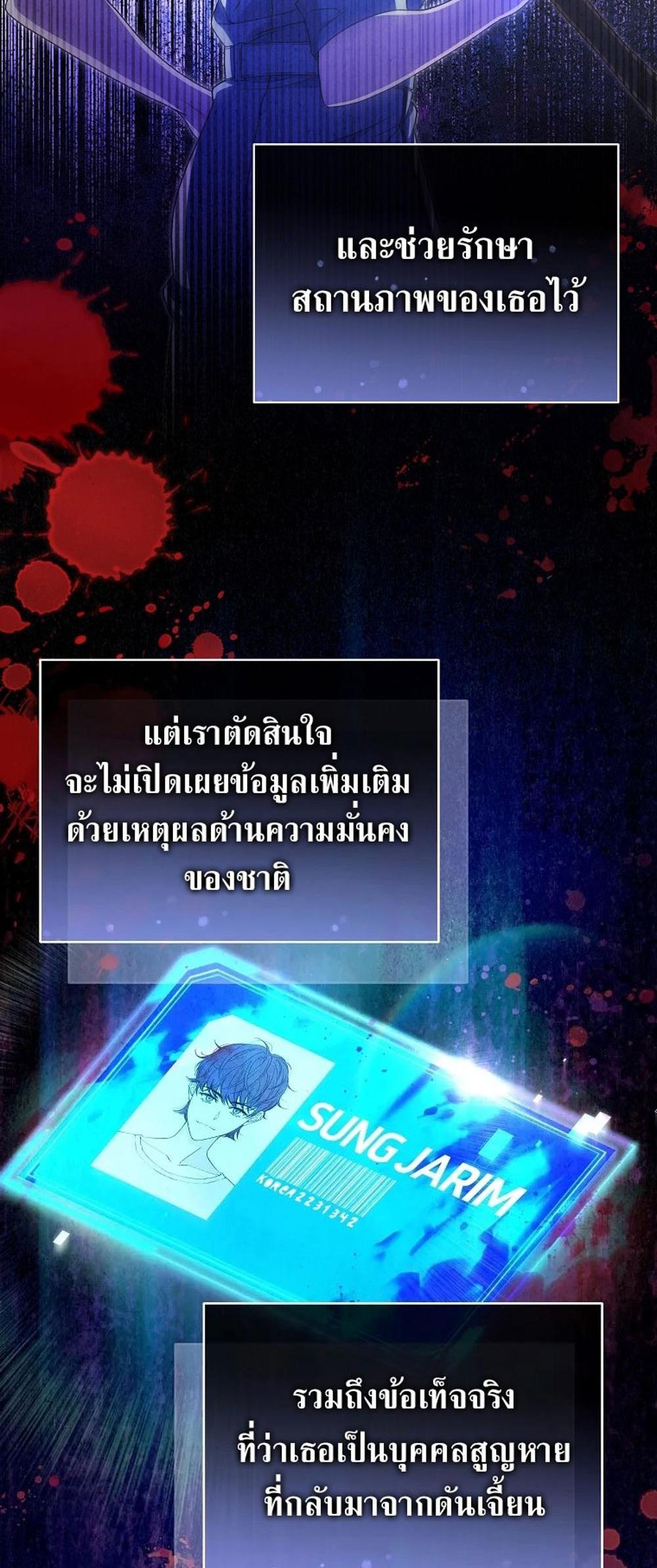 Civil Servant Hunters S-Class Resignation Log แปลไทย